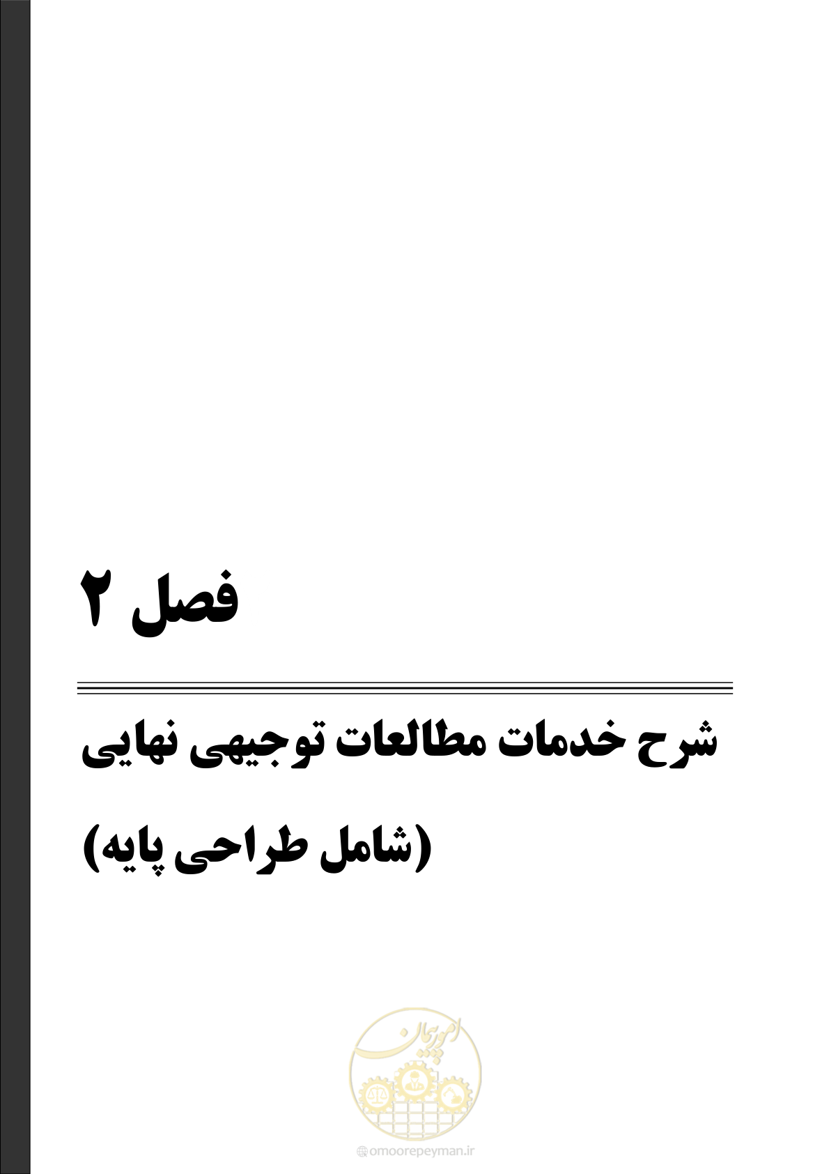 صفحه 43 از 208