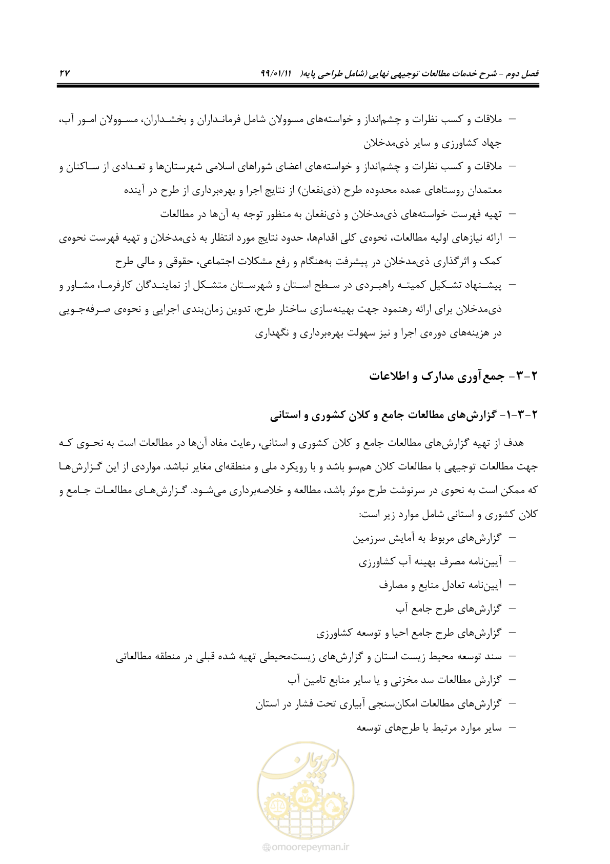 صفحه 45 از 208