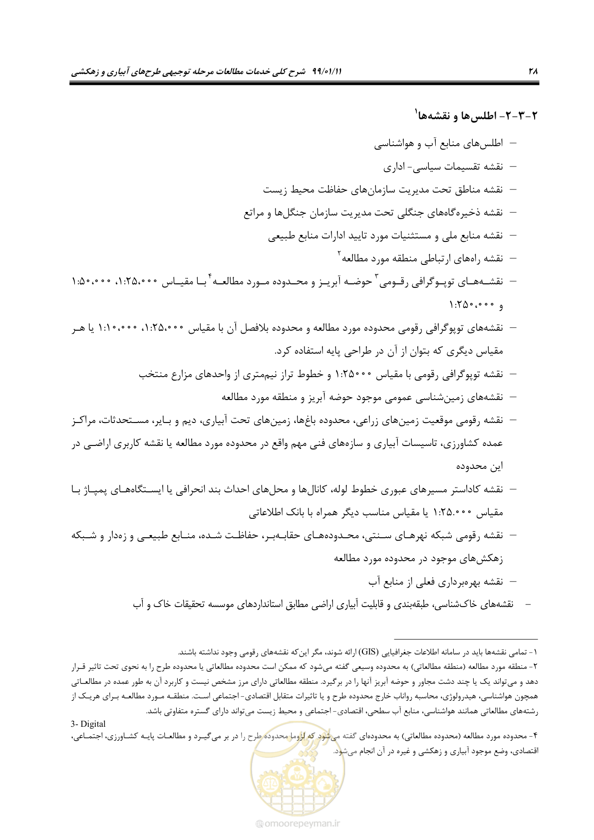 صفحه 46 از 208