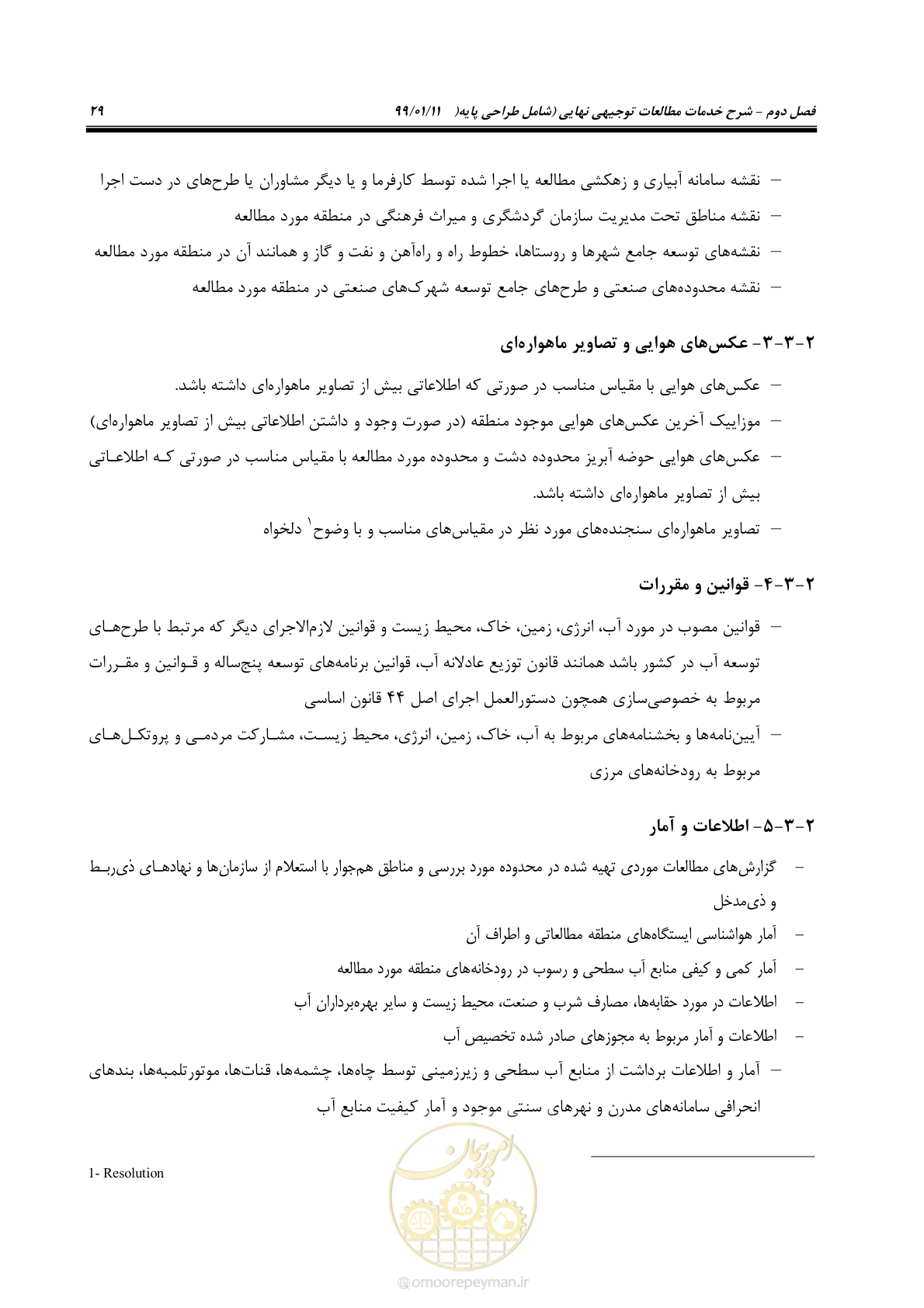 صفحه 47 از 208