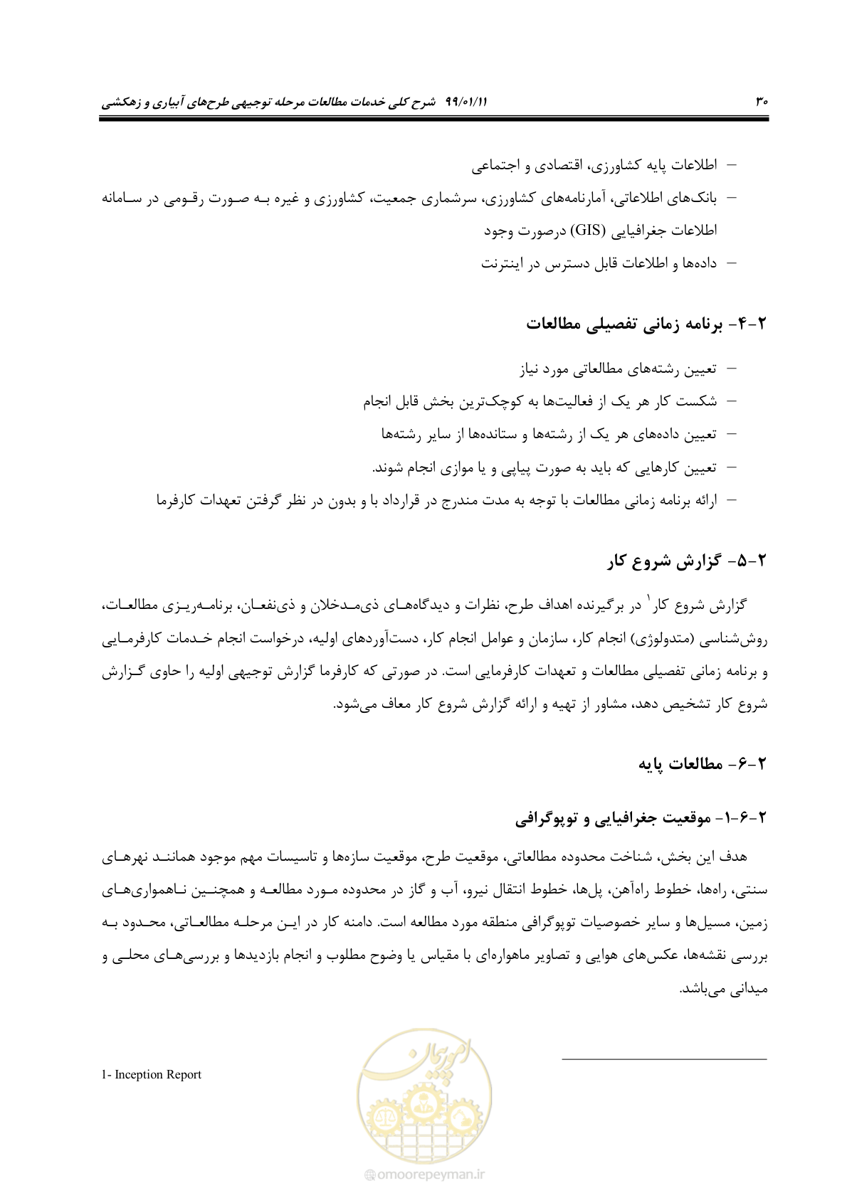 صفحه 48 از 208