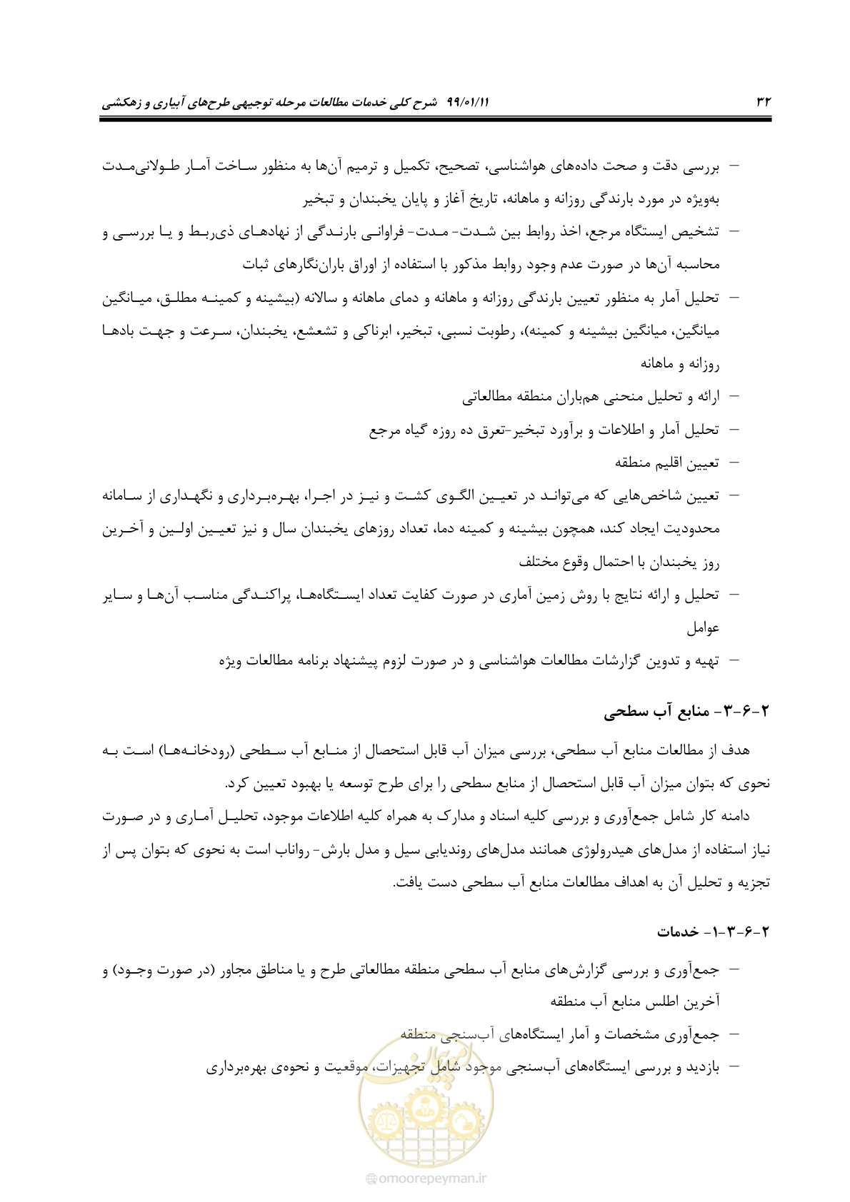 صفحه 50 از 208
