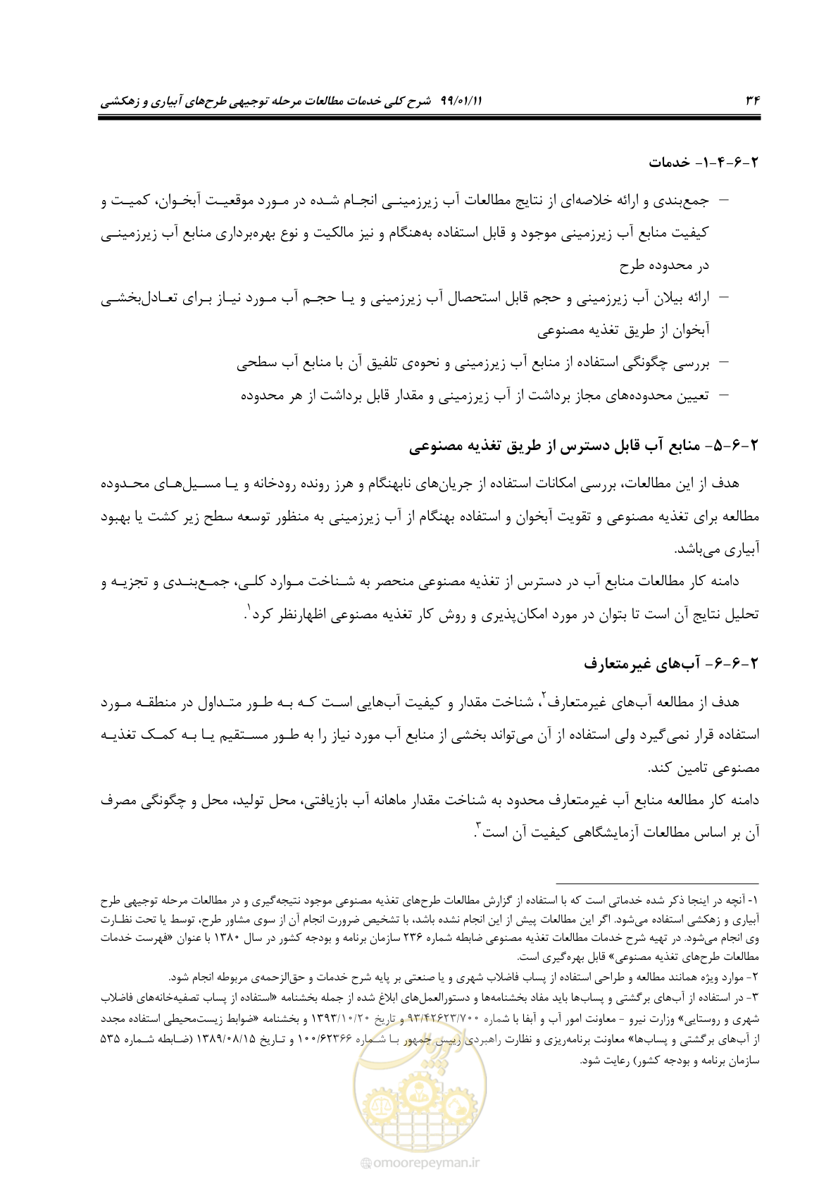 صفحه 52 از 208