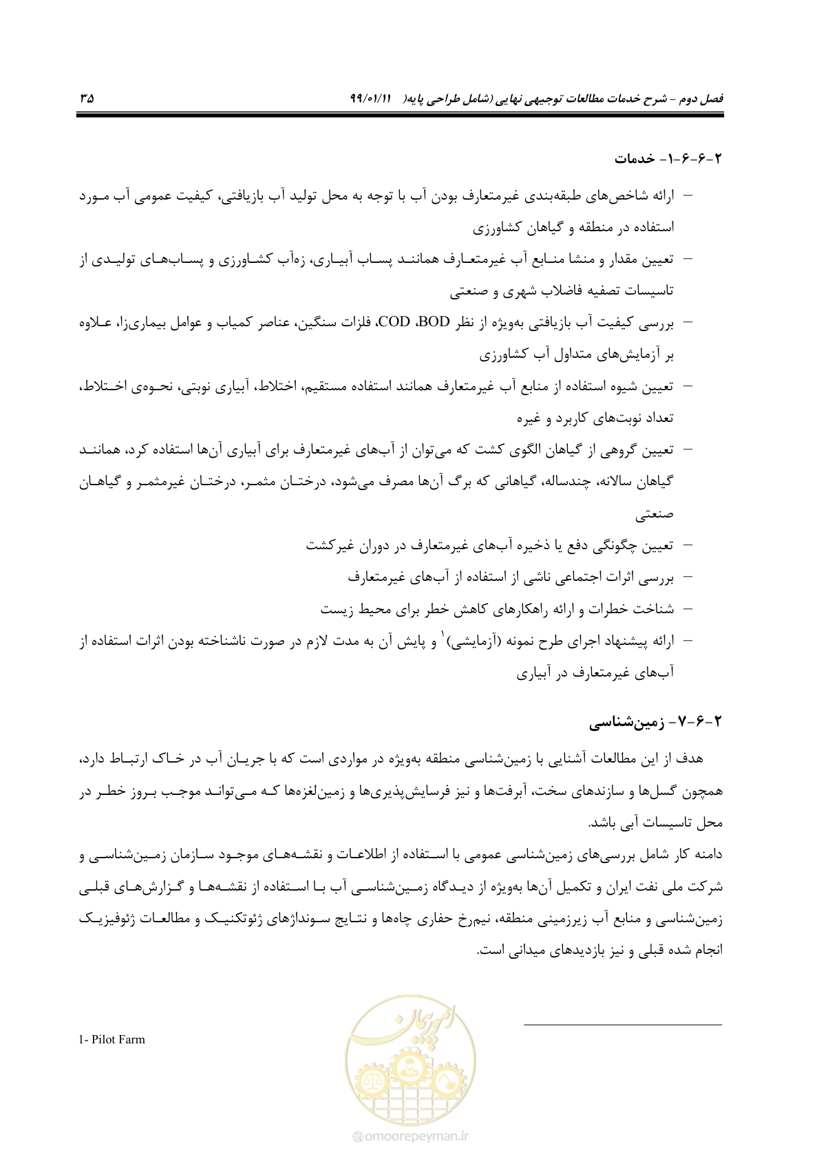 صفحه 53 از 208