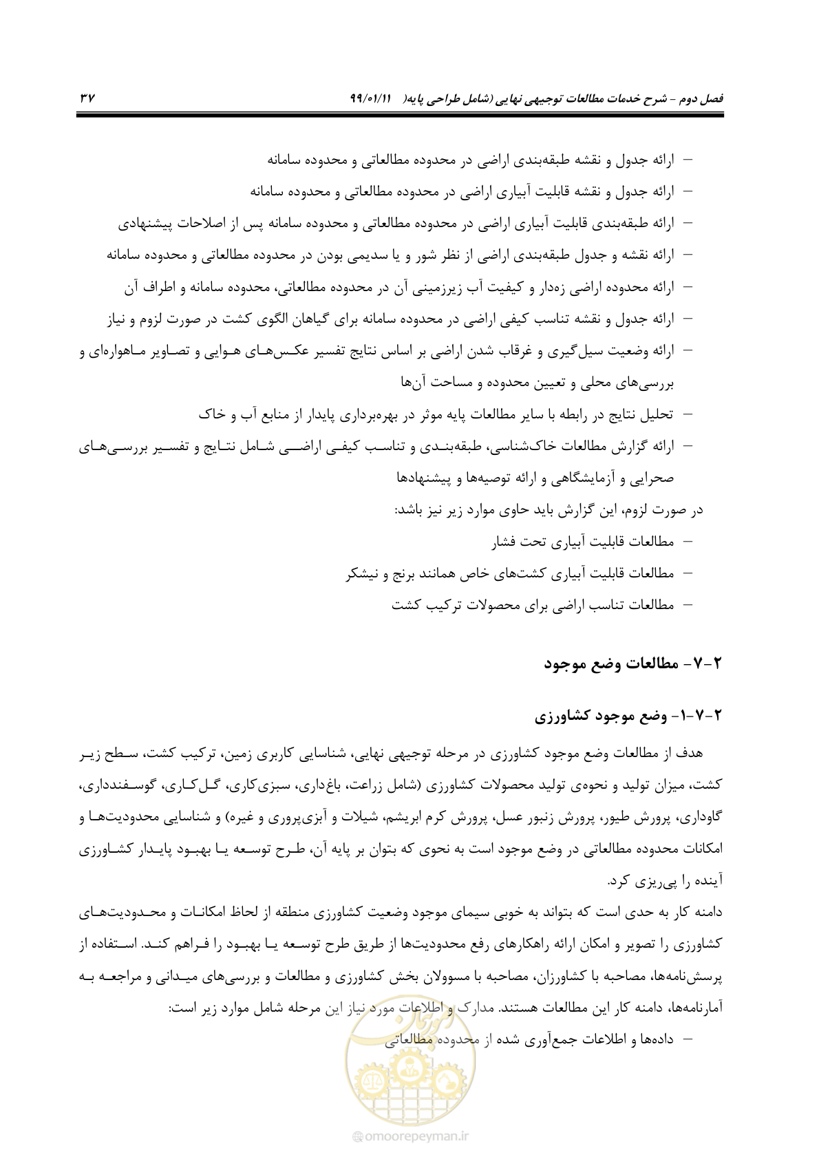 صفحه 55 از 208
