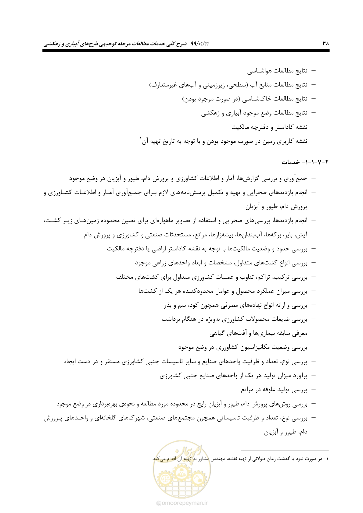 صفحه 56 از 208