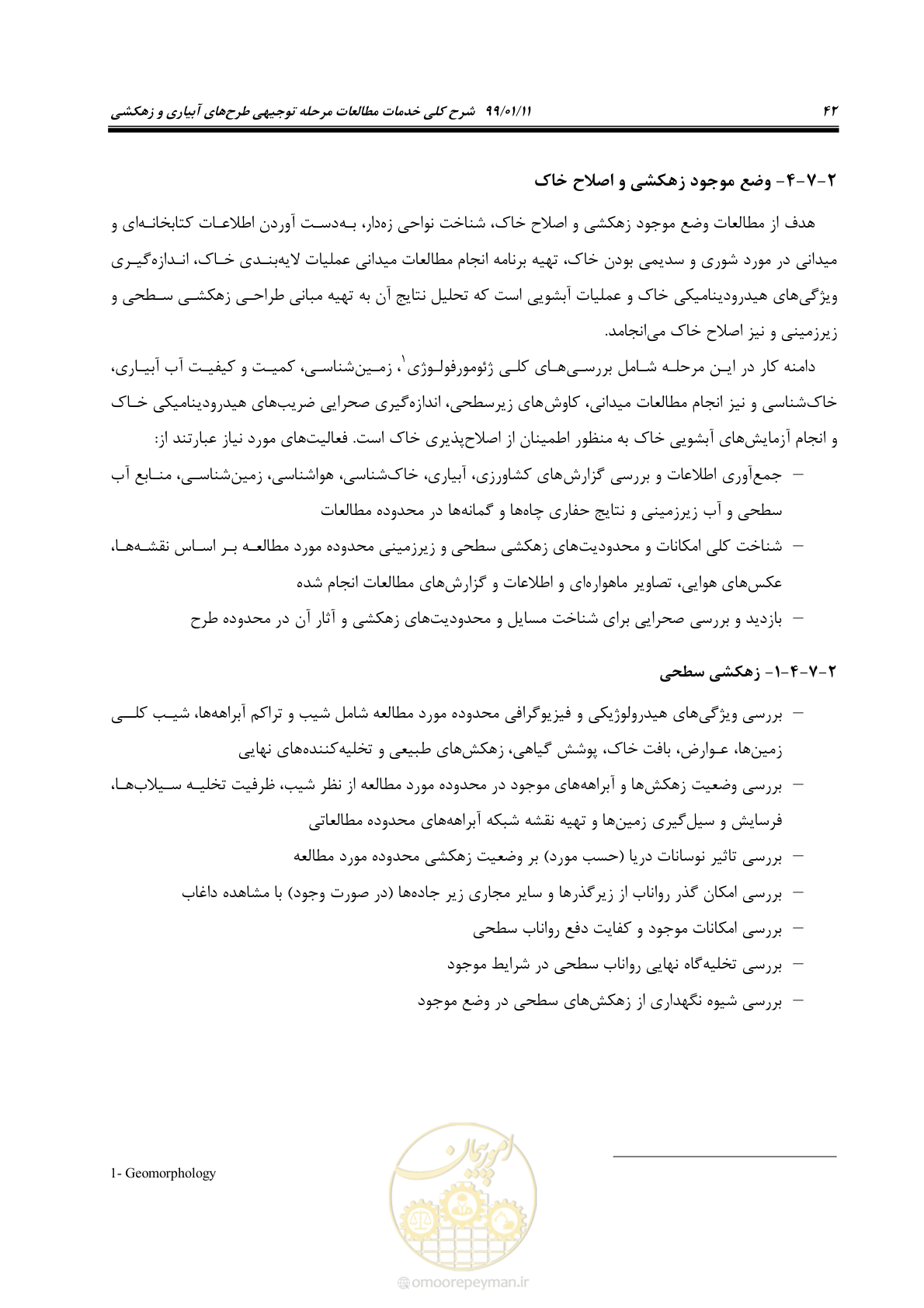 صفحه 60 از 208