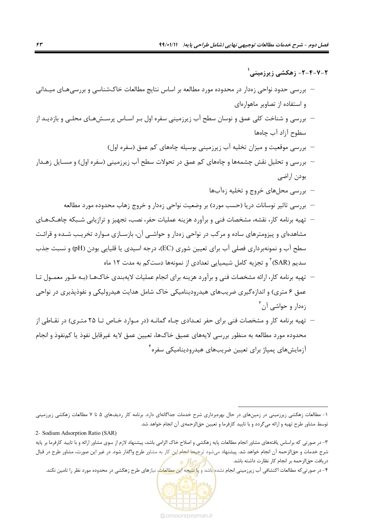 صفحه 61 از 208