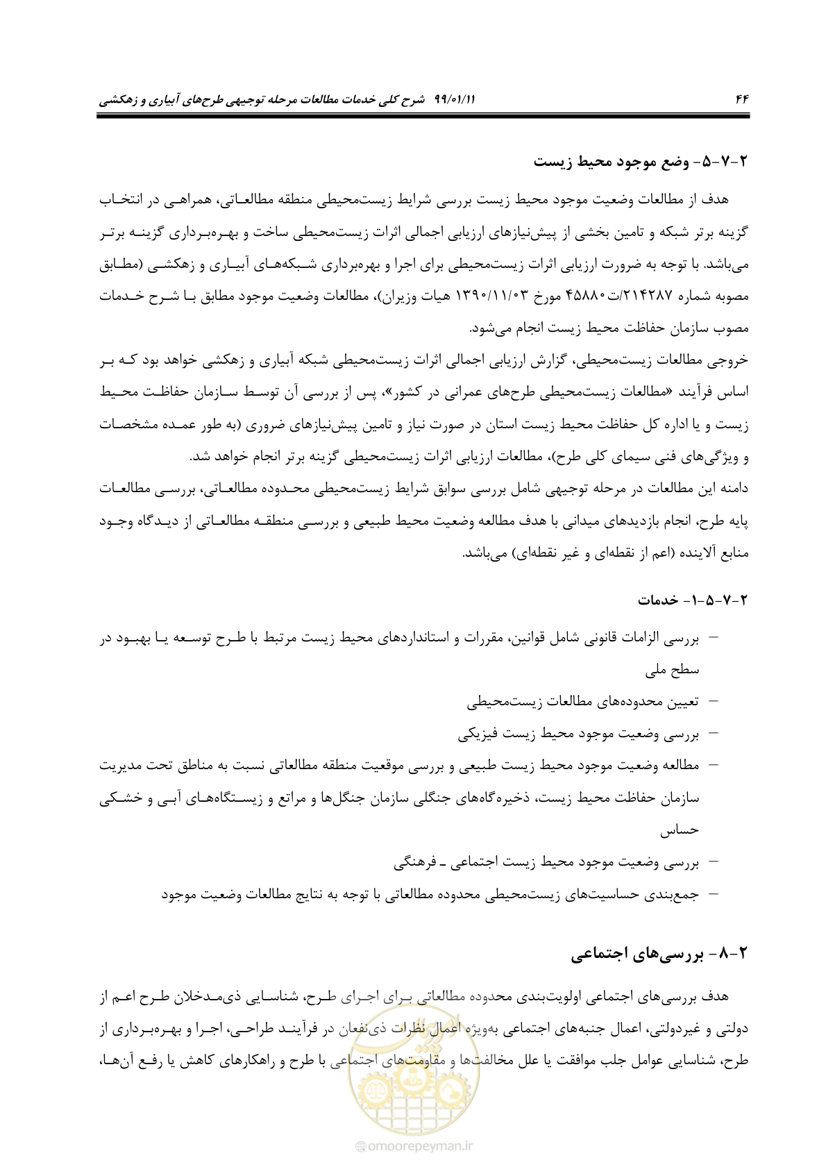 صفحه 62 از 208