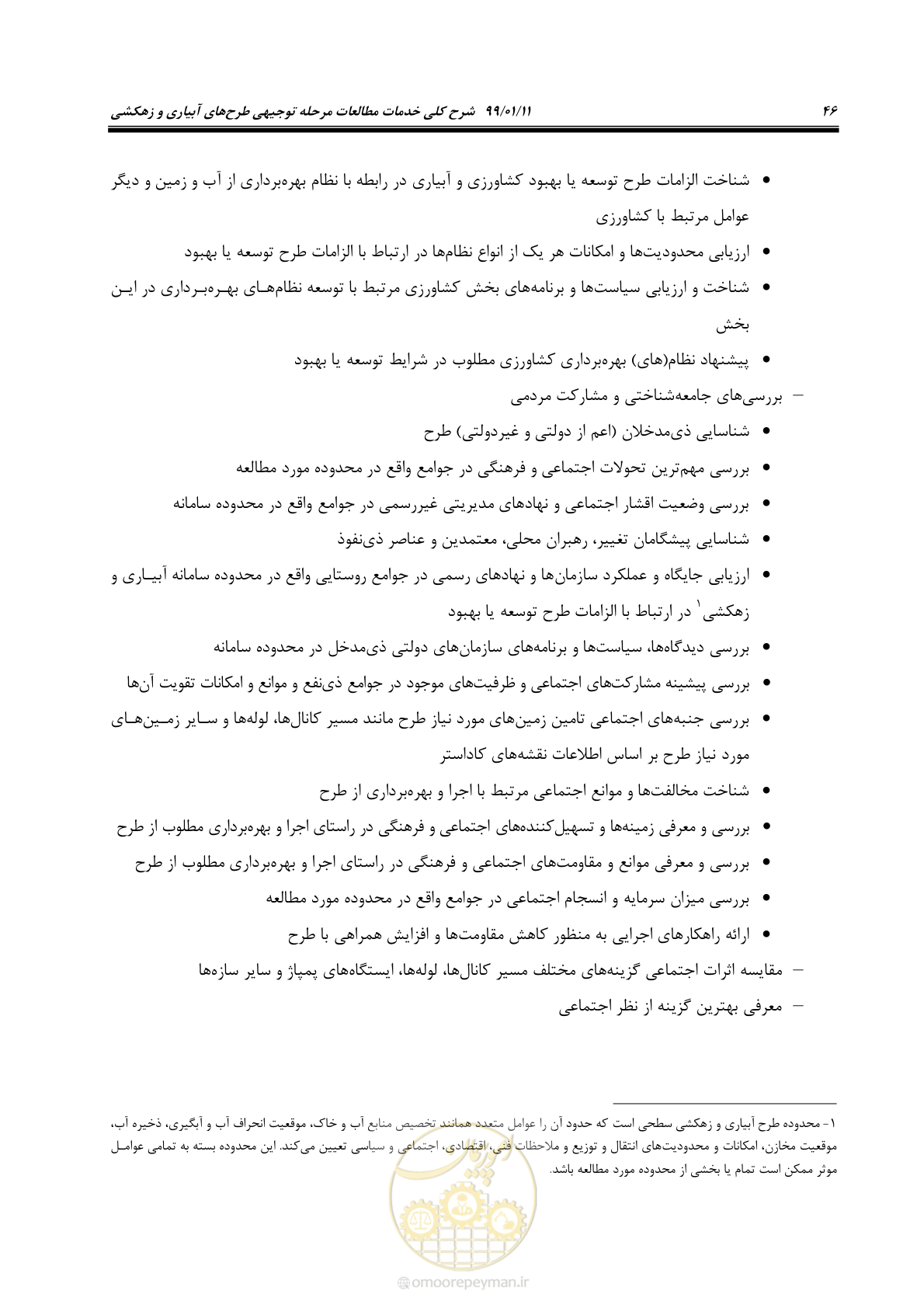 صفحه 64 از 208