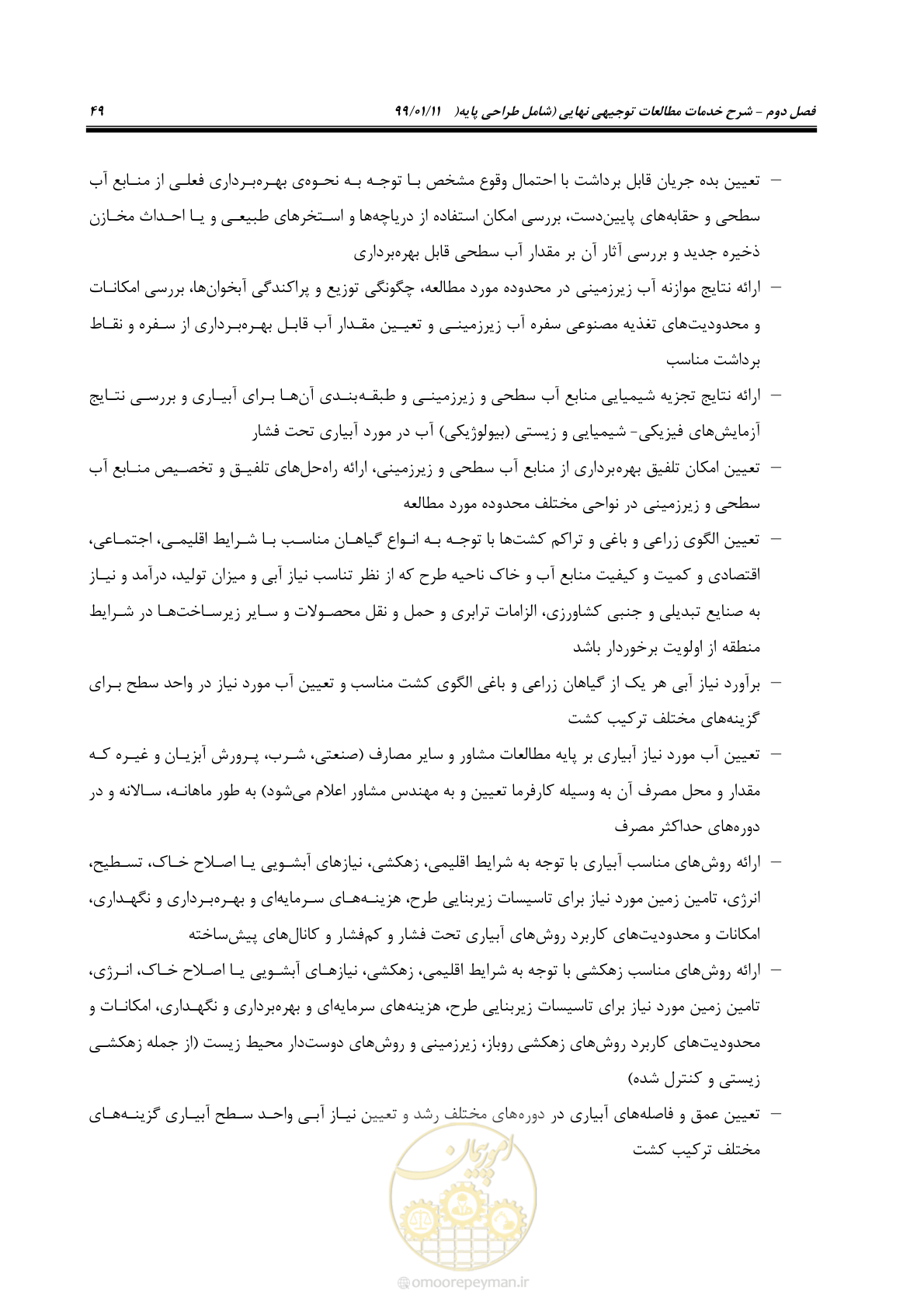 صفحه 67 از 208