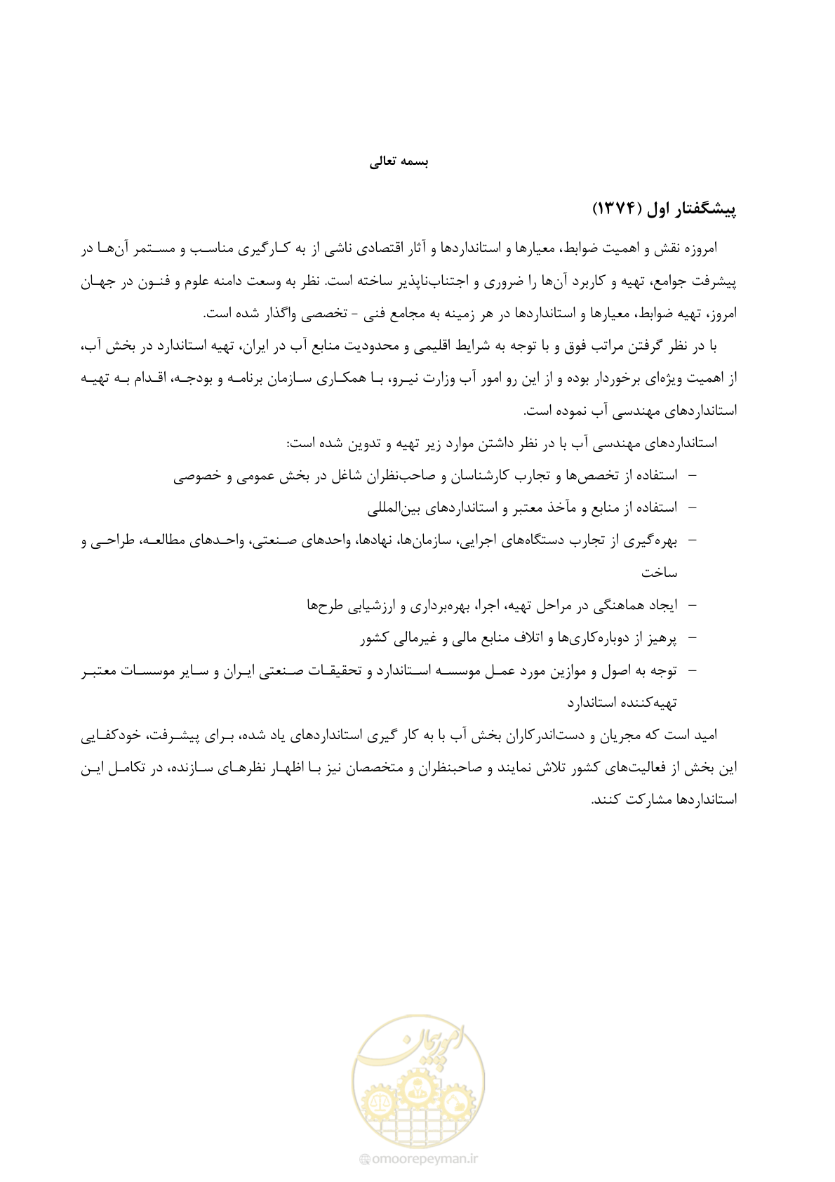 صفحه 7 از 208