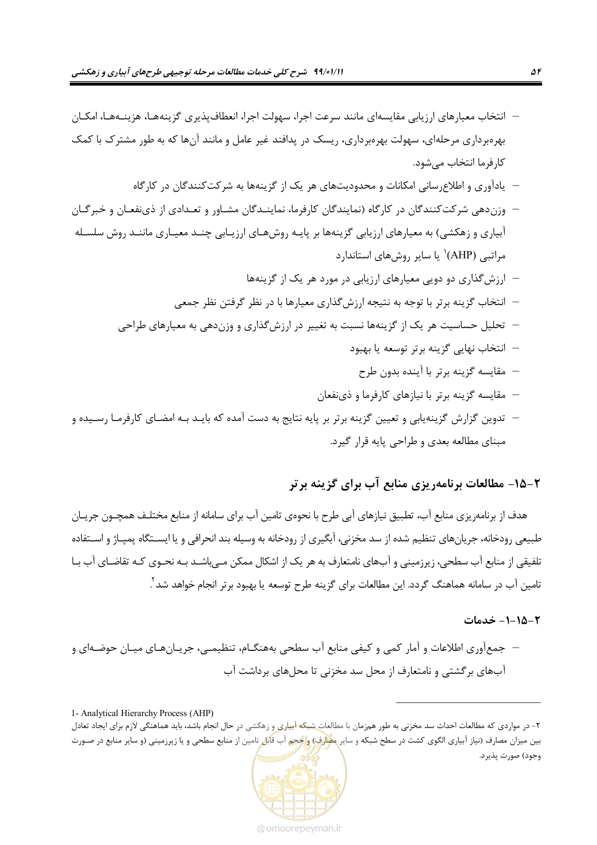 صفحه 72 از 208