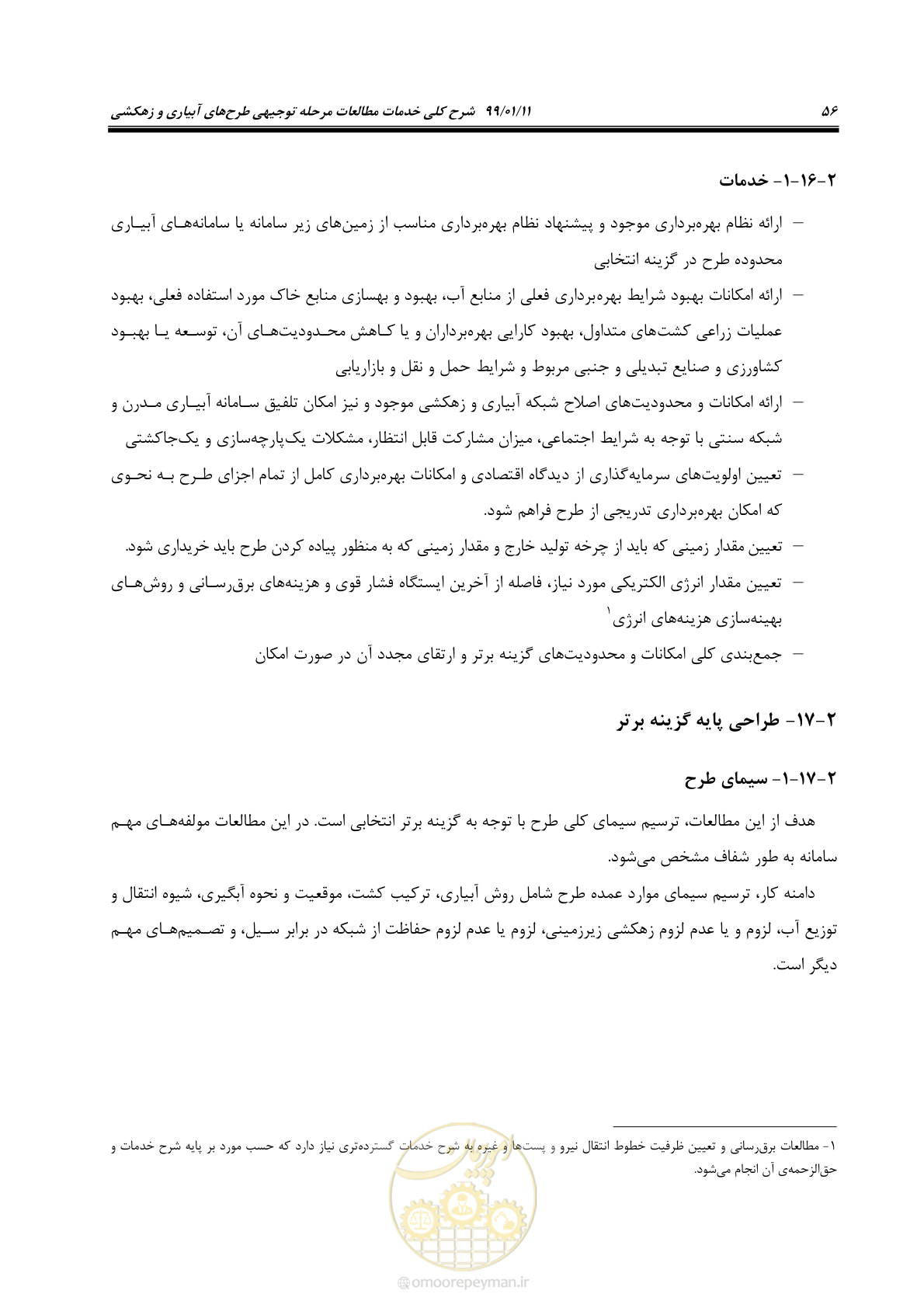 صفحه 74 از 208