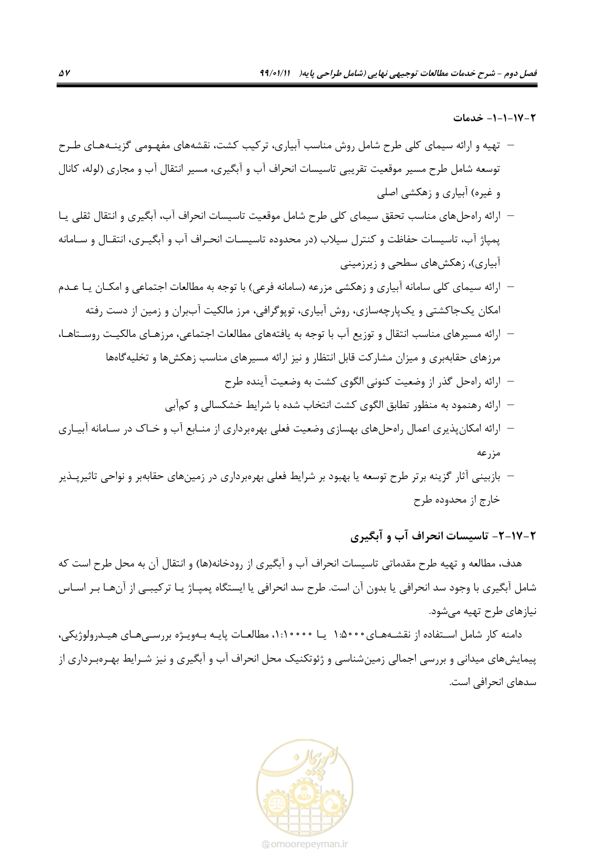 صفحه 75 از 208