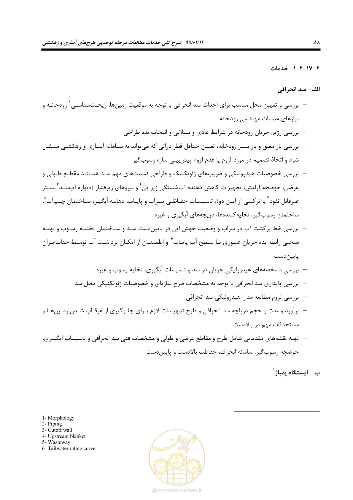 صفحه 76 از 208