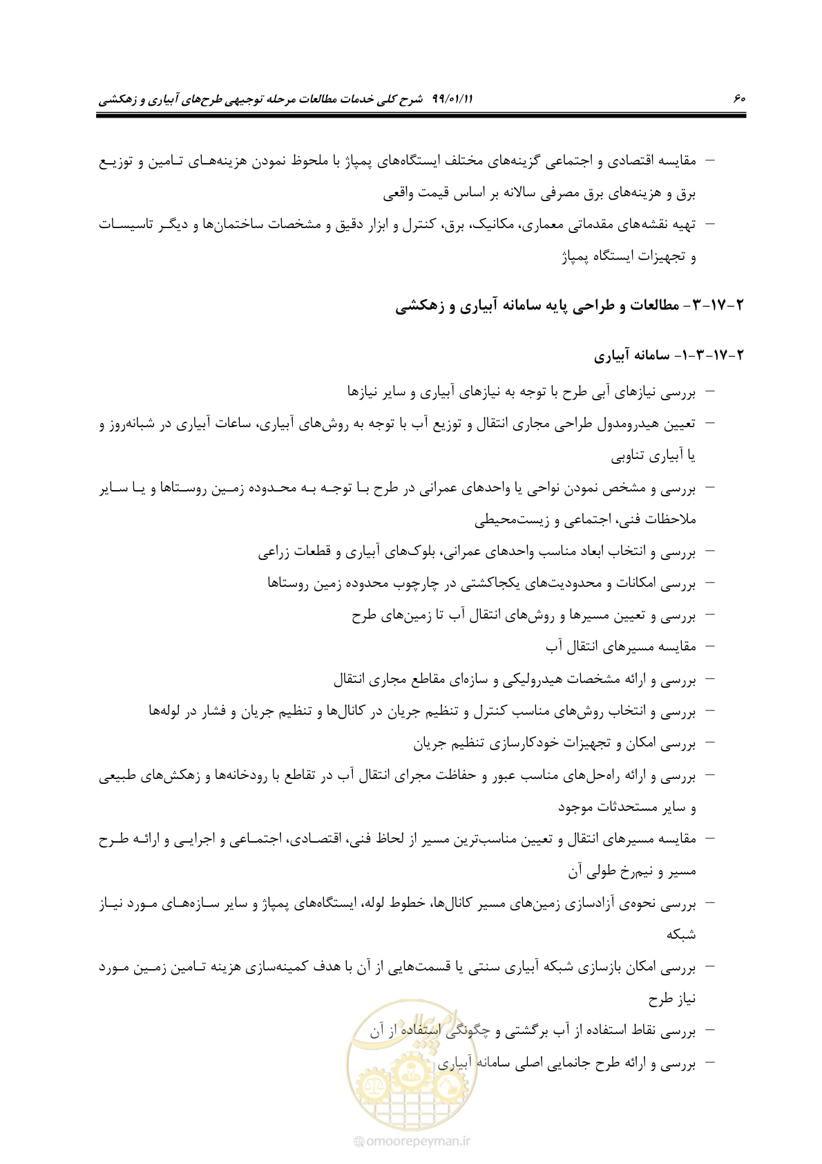 صفحه 78 از 208