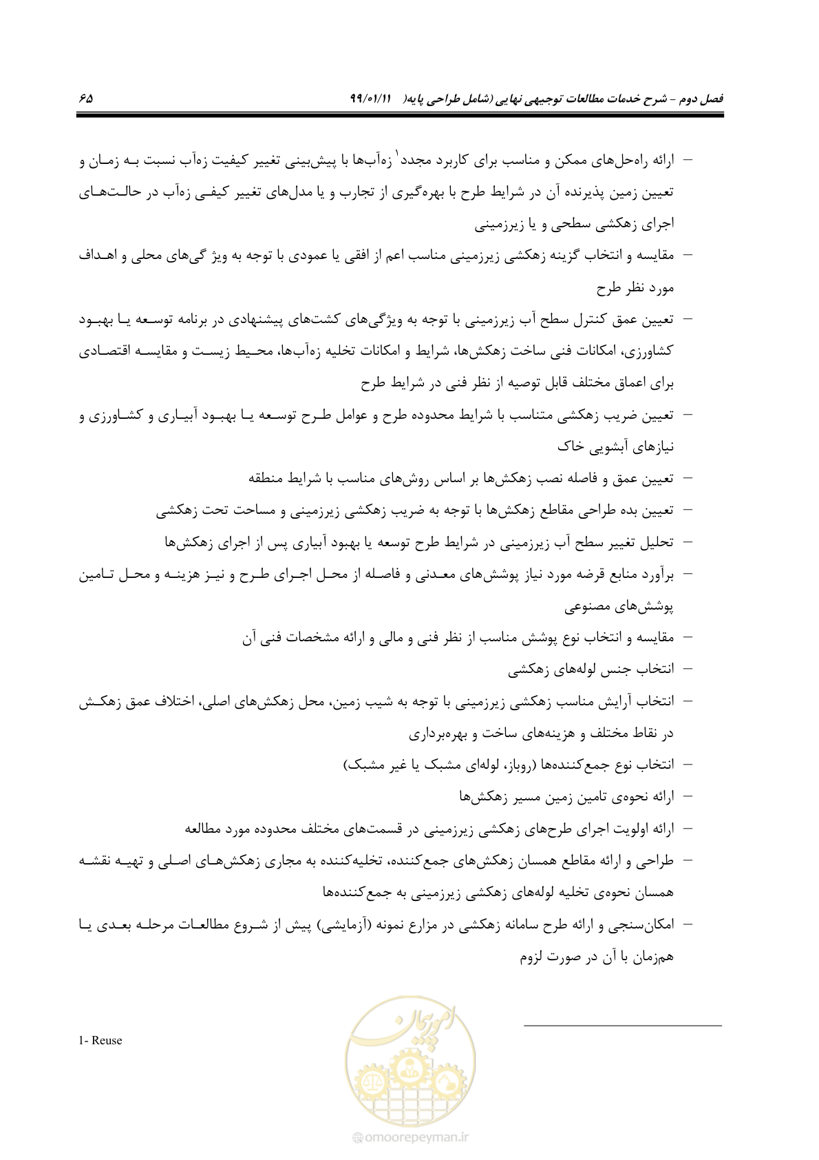 صفحه 83 از 208