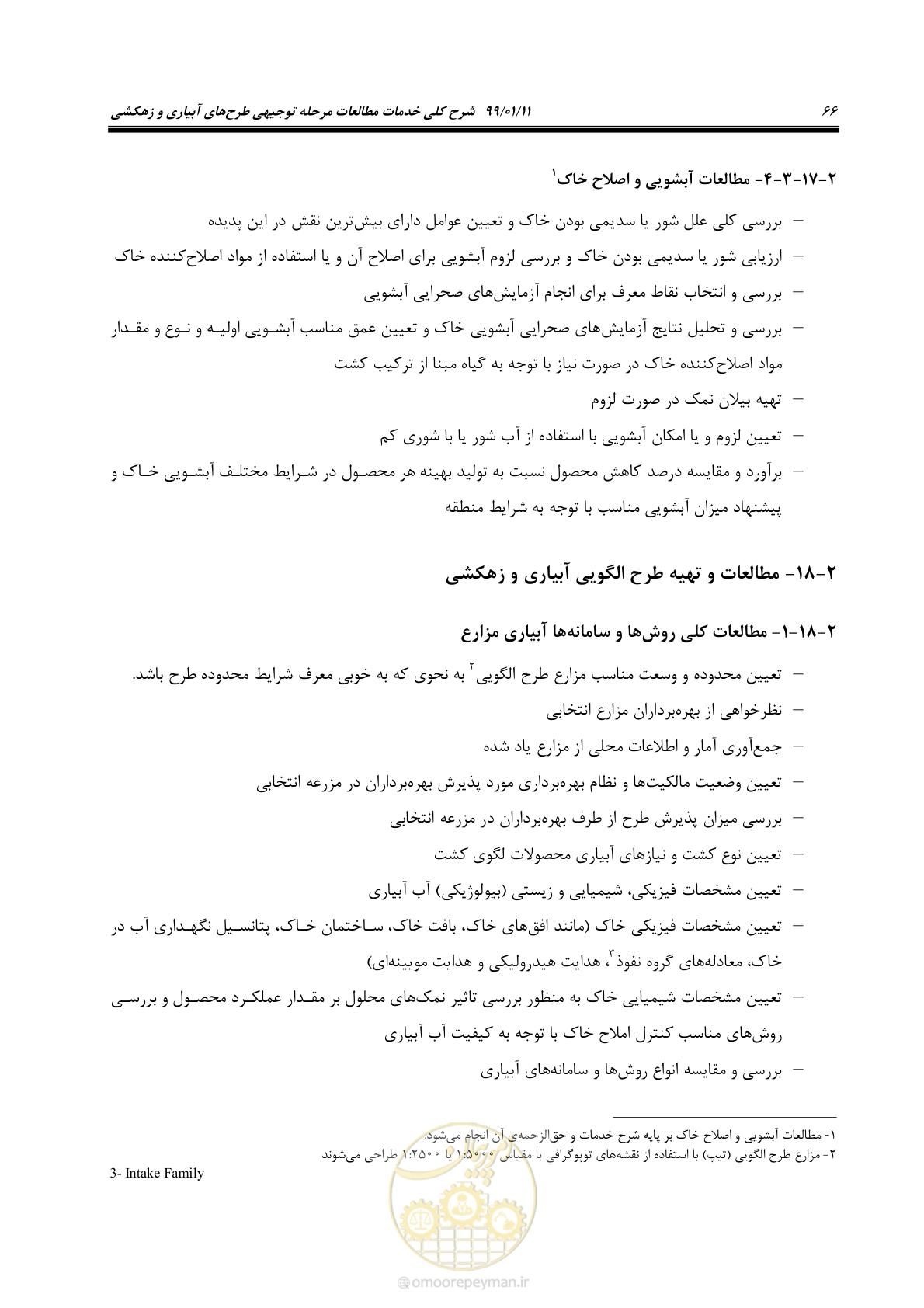 صفحه 84 از 208