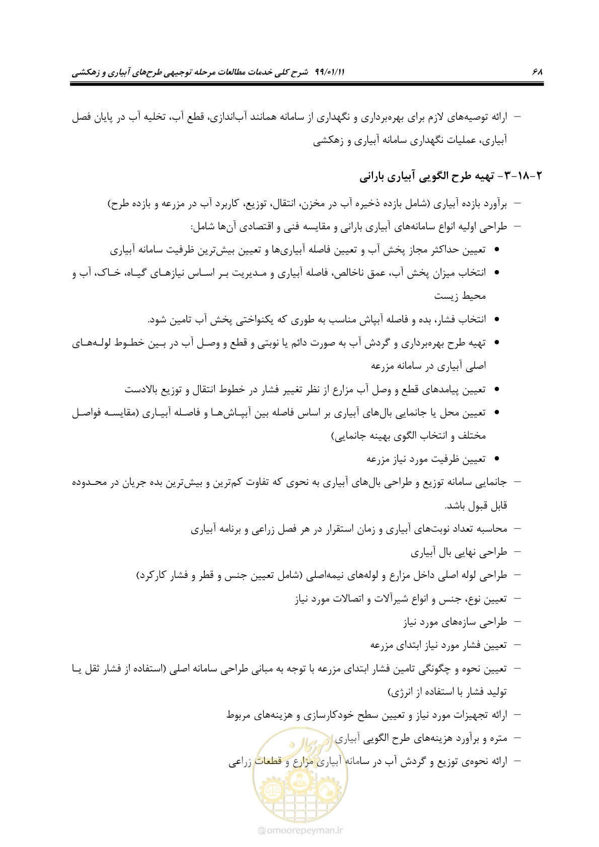 صفحه 86 از 208