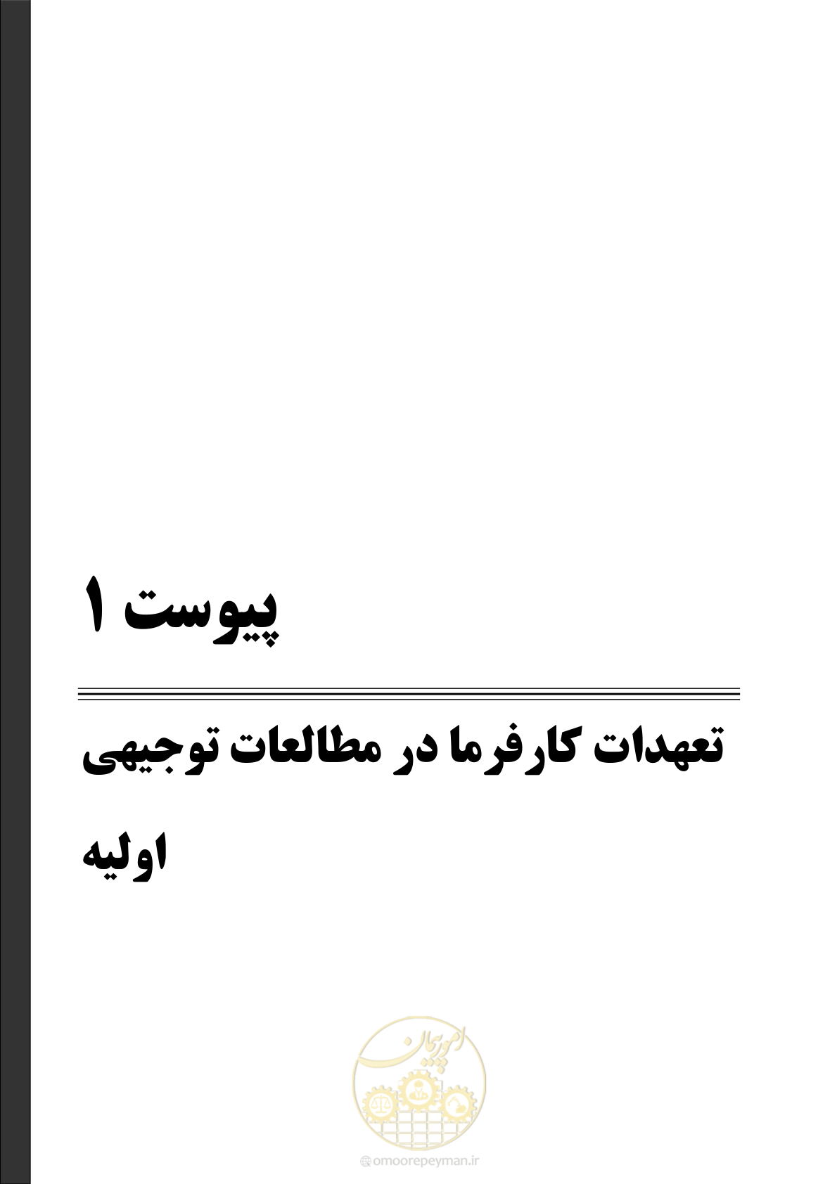 صفحه 95 از 208