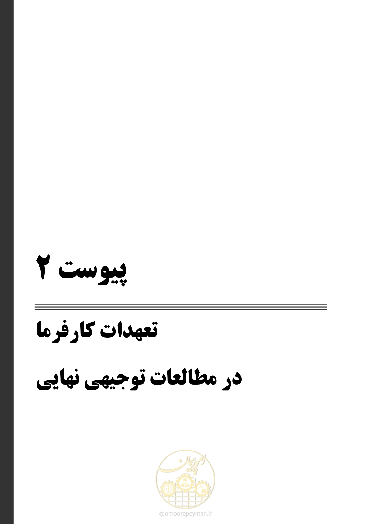 صفحه 99 از 208