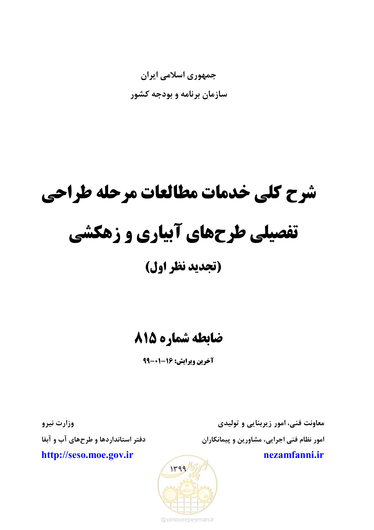 صفحه 1 از 112