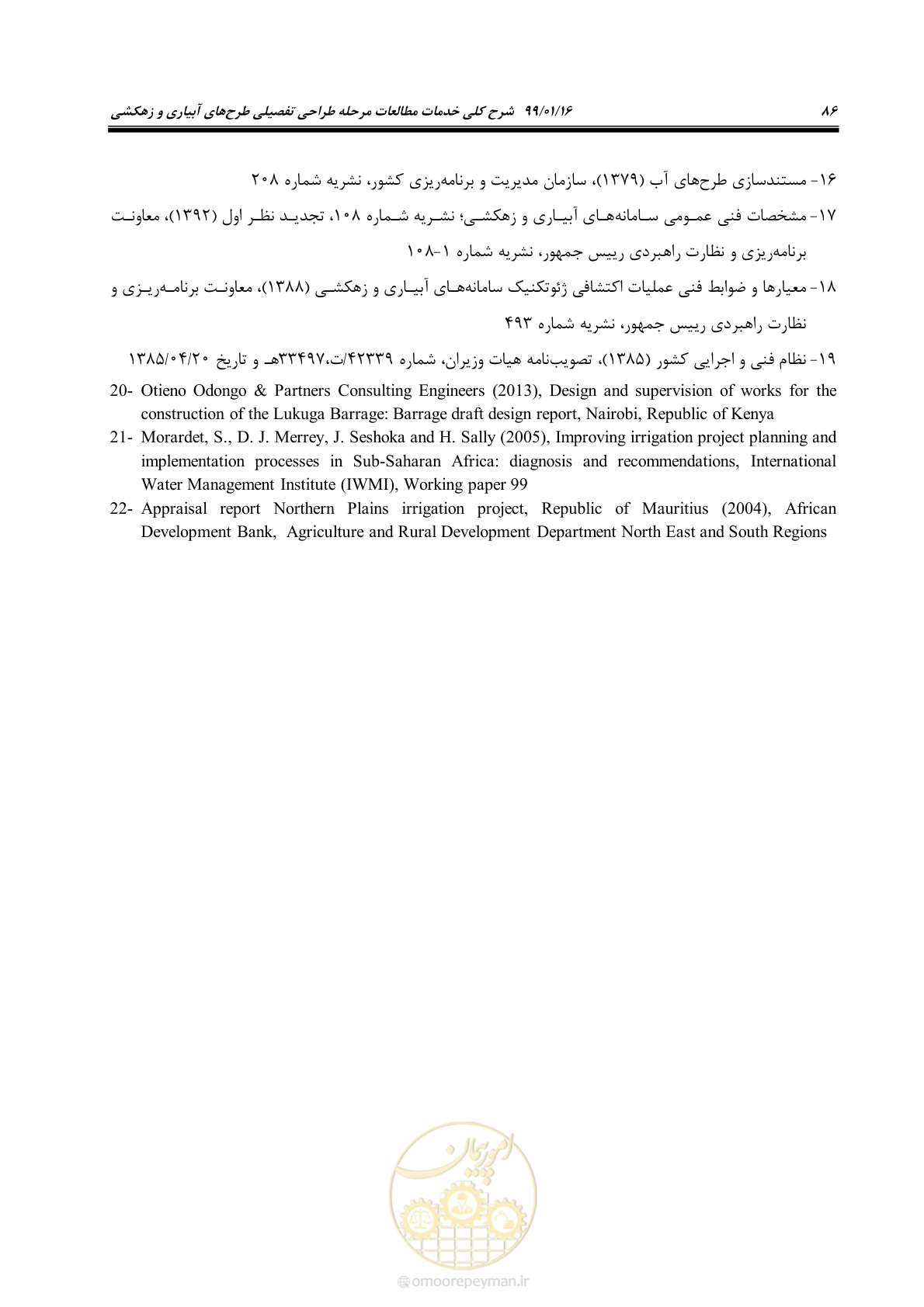 صفحه 102 از 112