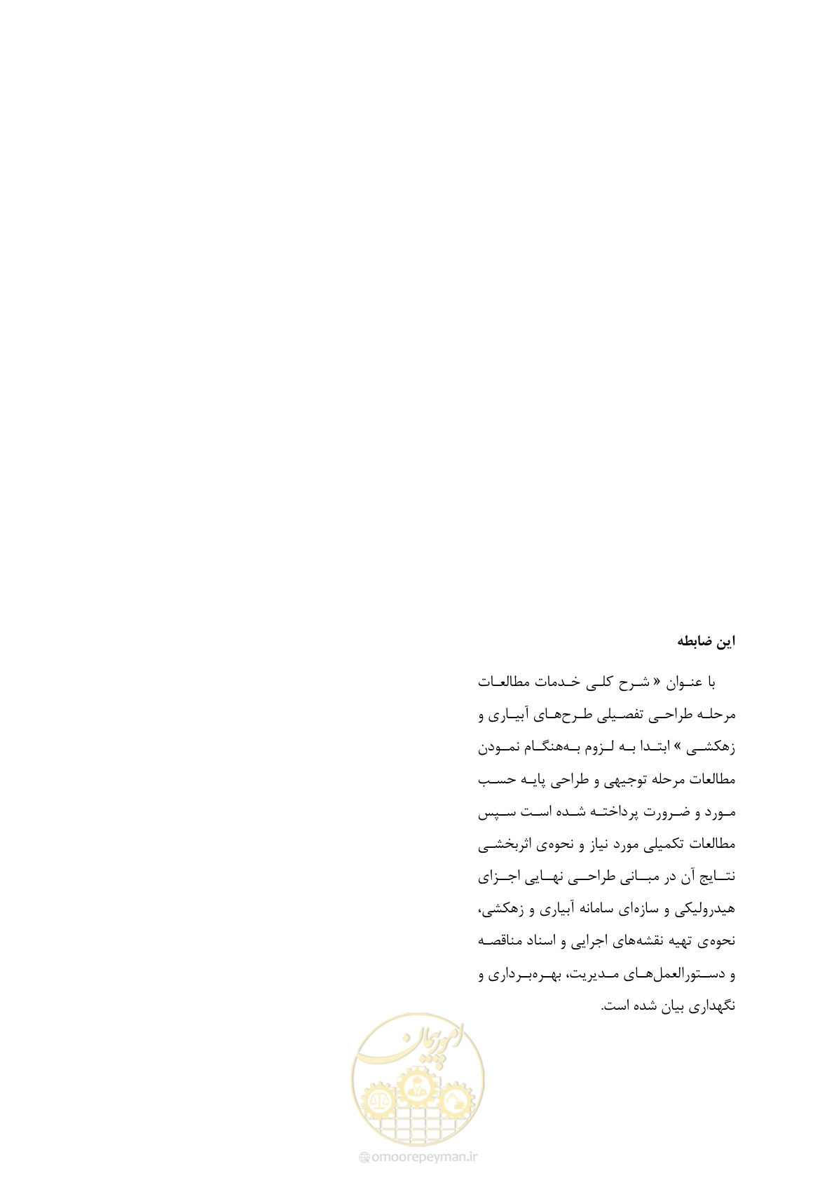 صفحه 112 از 112