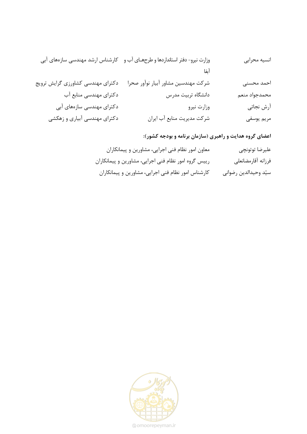 صفحه 14 از 112