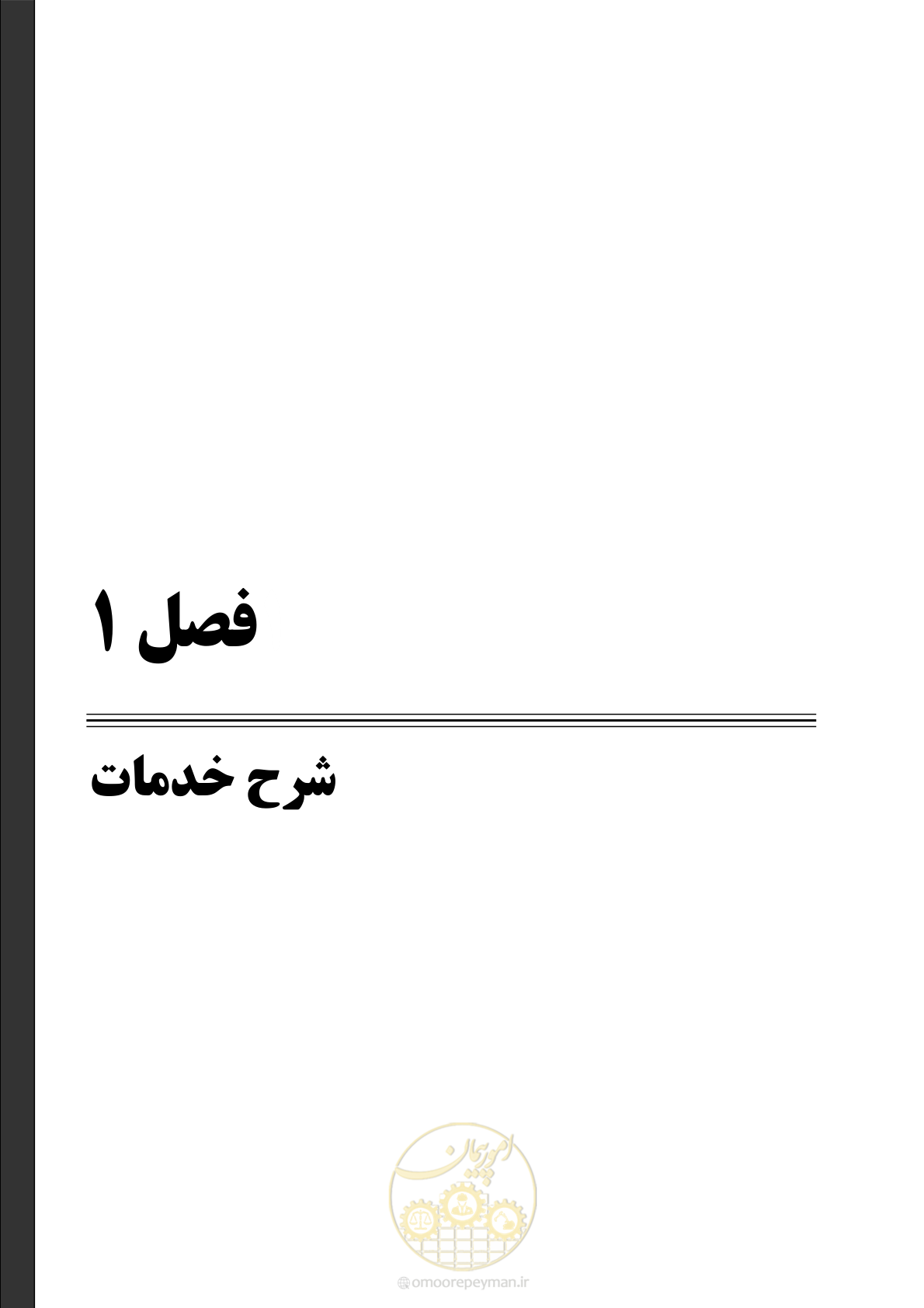 صفحه 23 از 112