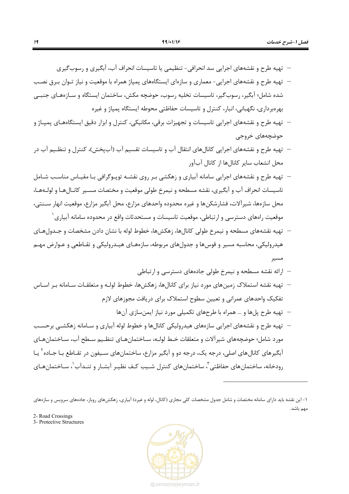 صفحه 35 از 112