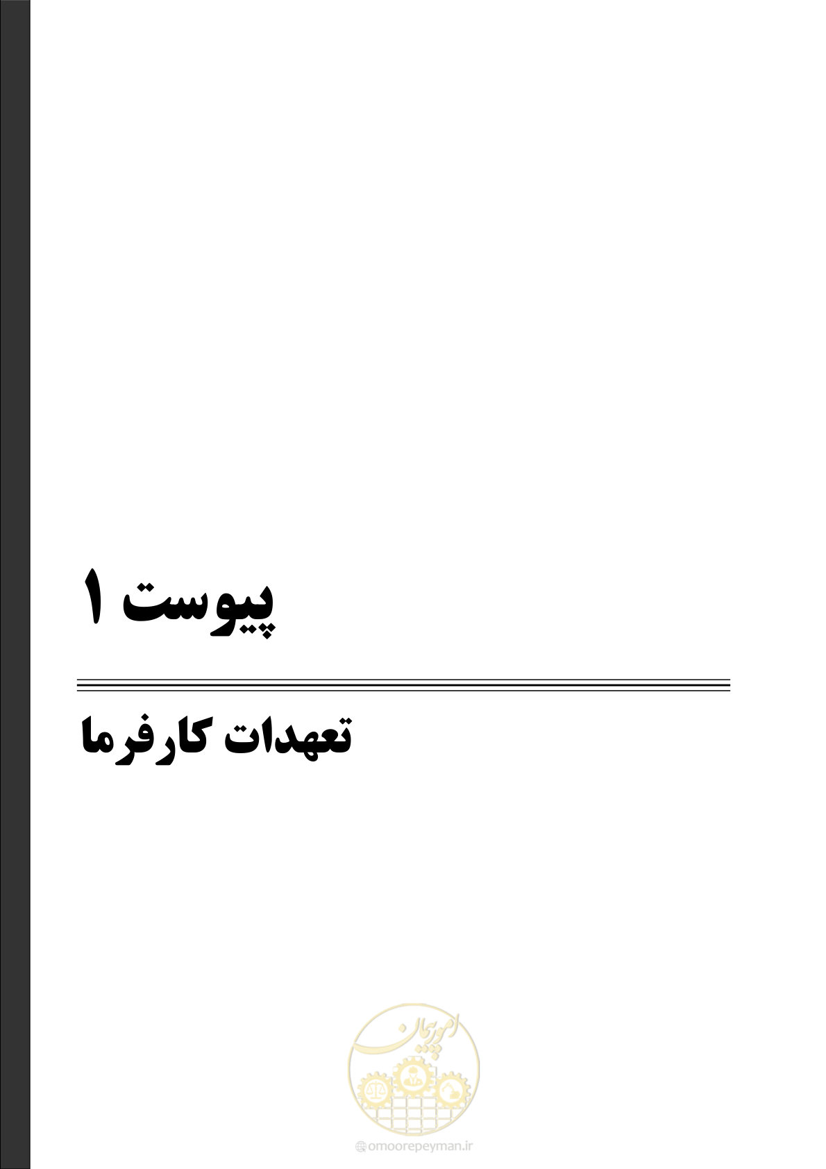 صفحه 47 از 112