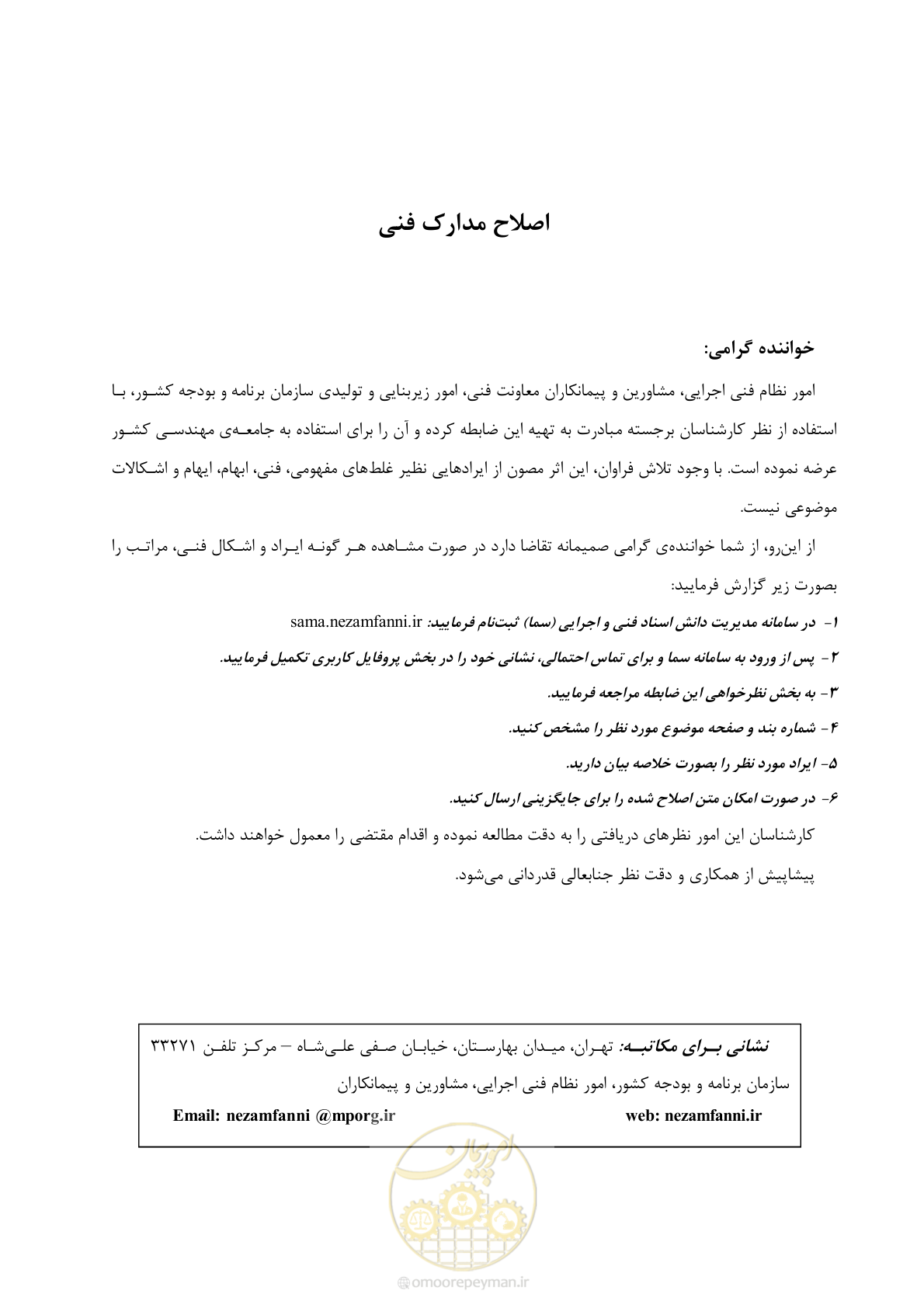 صفحه 5 از 112