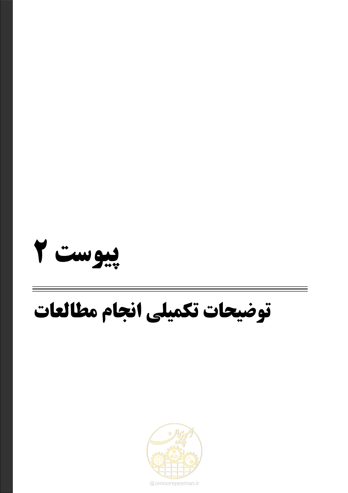 صفحه 51 از 112
