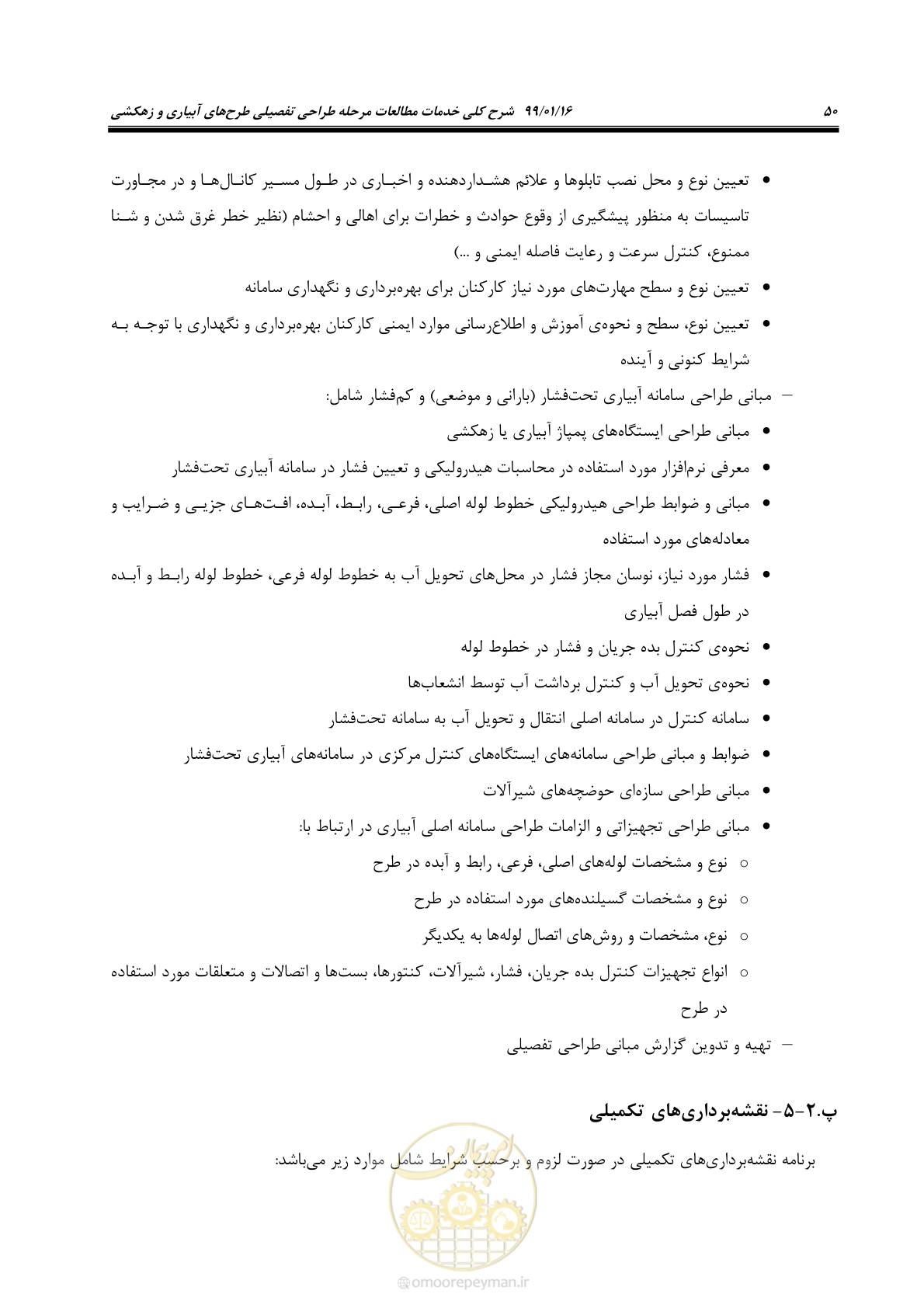 صفحه 66 از 112