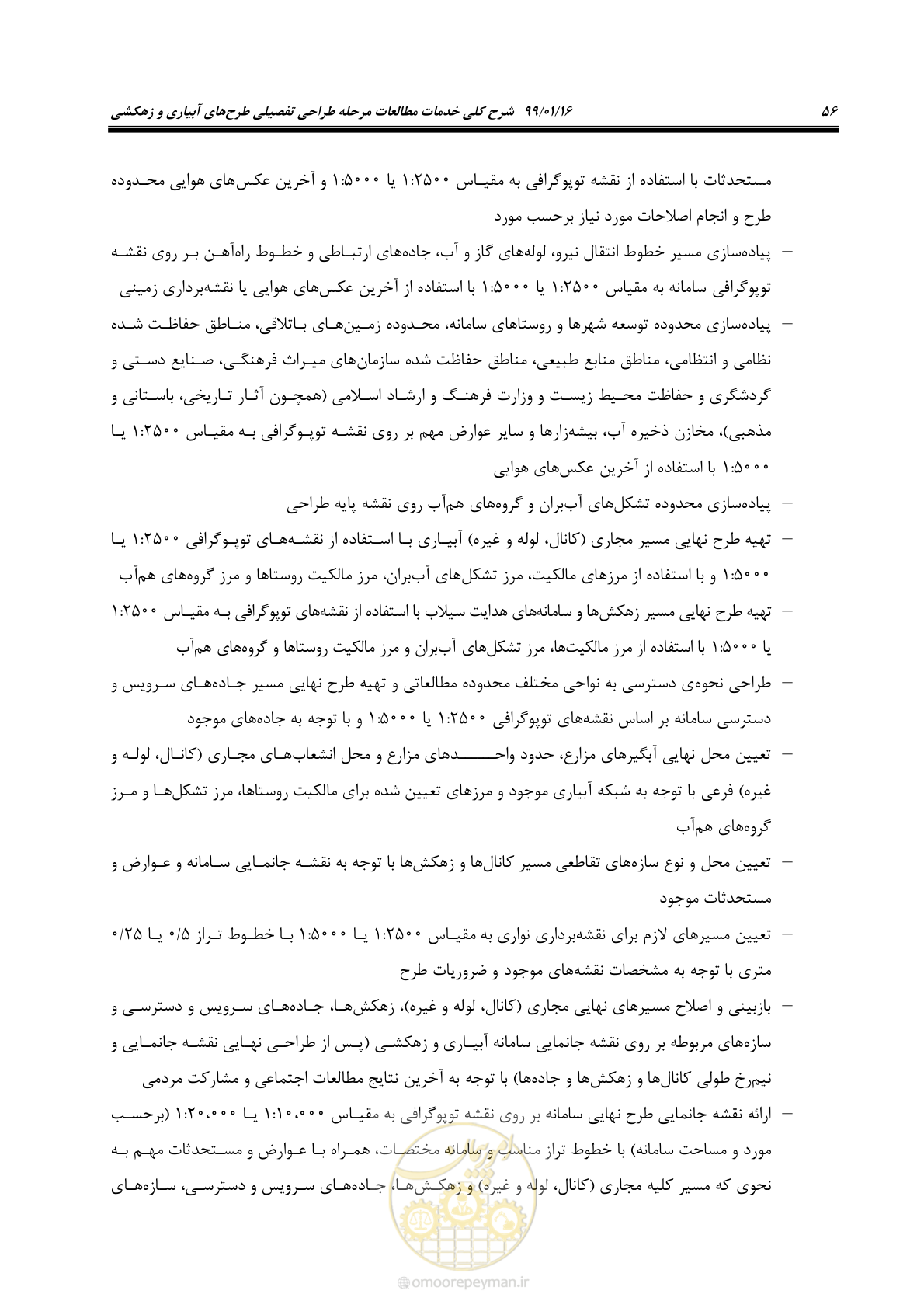 صفحه 72 از 112