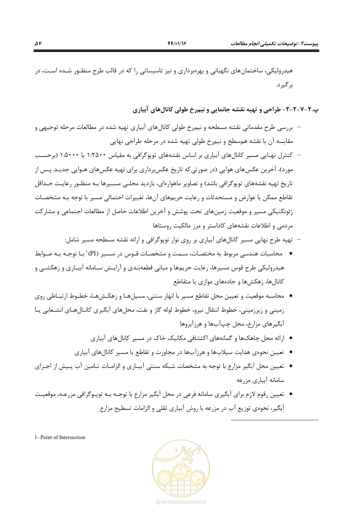 صفحه 73 از 112