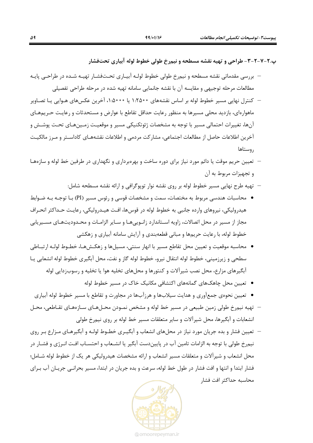 صفحه 75 از 112