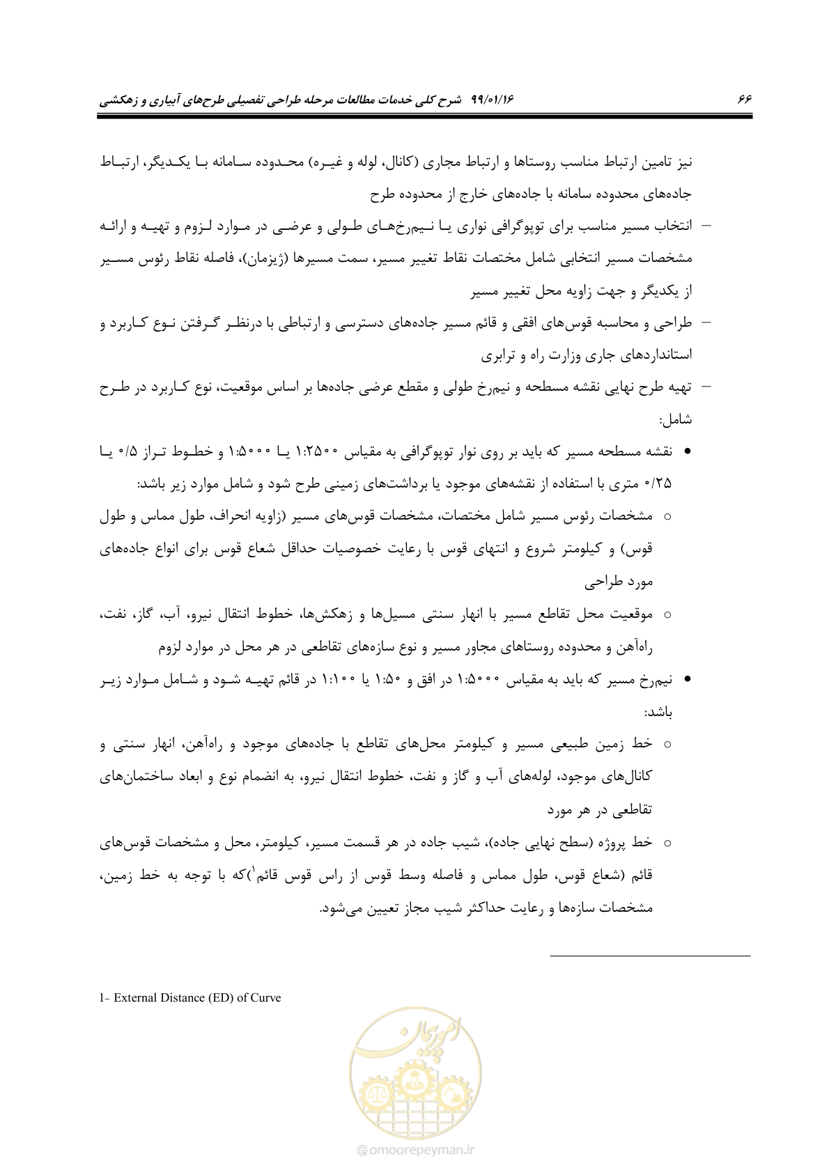 صفحه 82 از 112