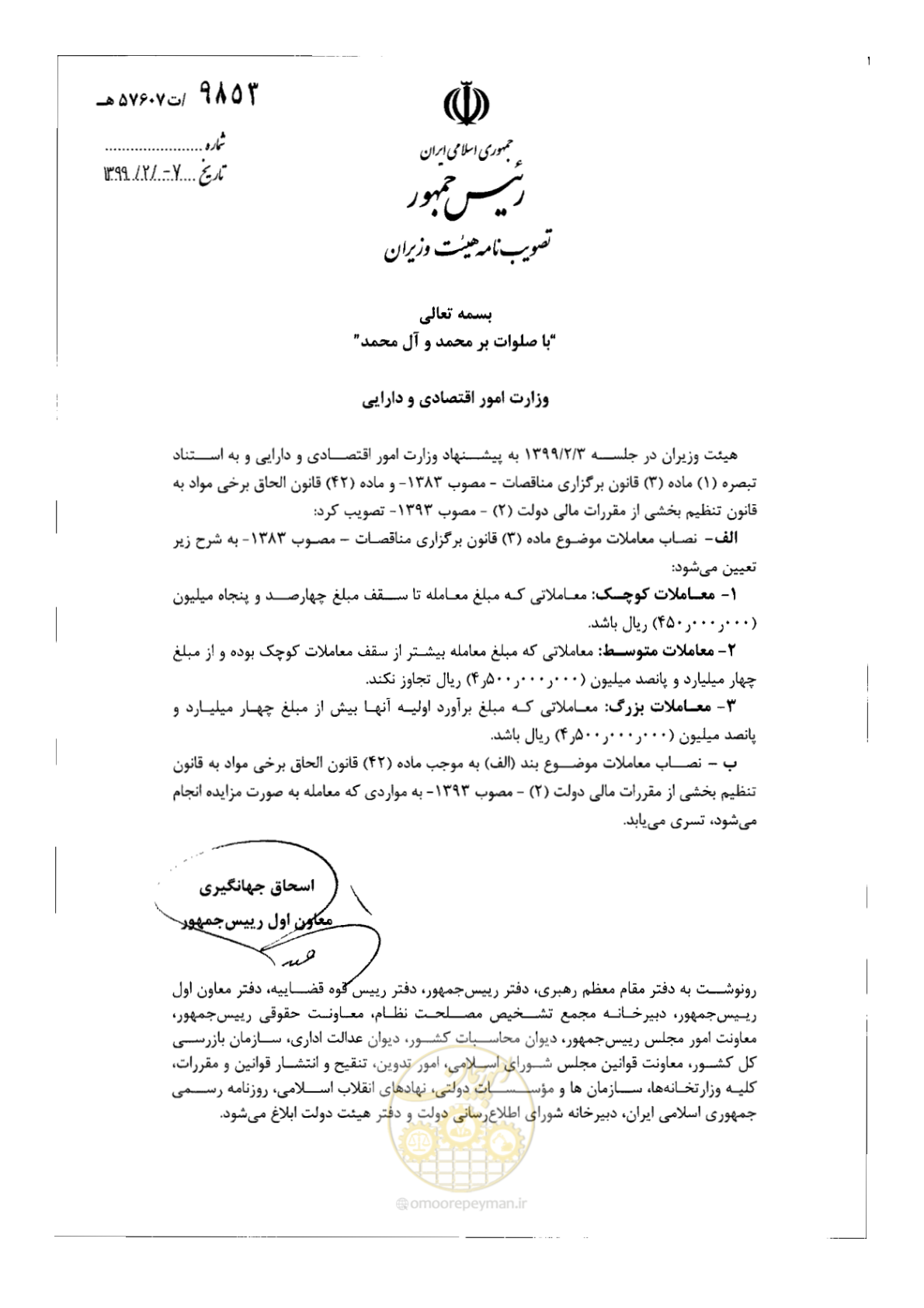 صفحه 1 از 1