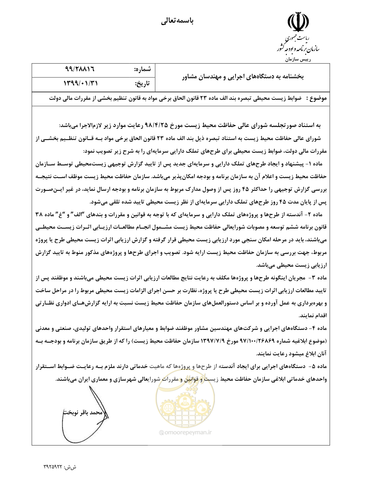 صفحه 1 از 1