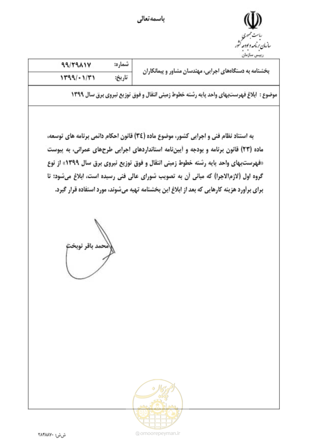 صفحه 1 از 67