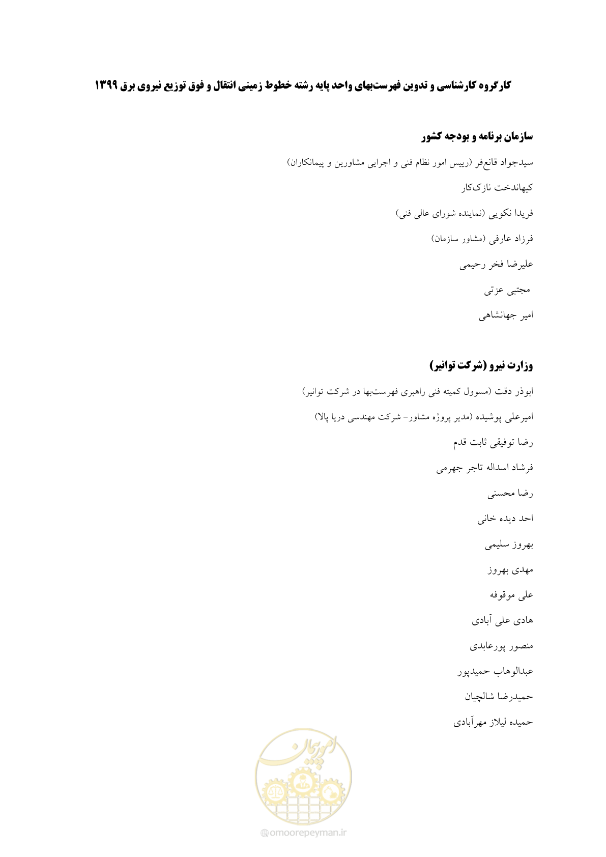 صفحه 3 از 67