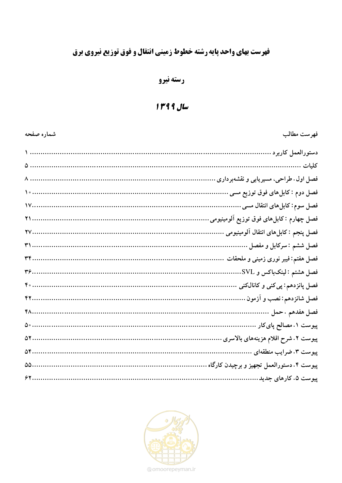 صفحه 4 از 67