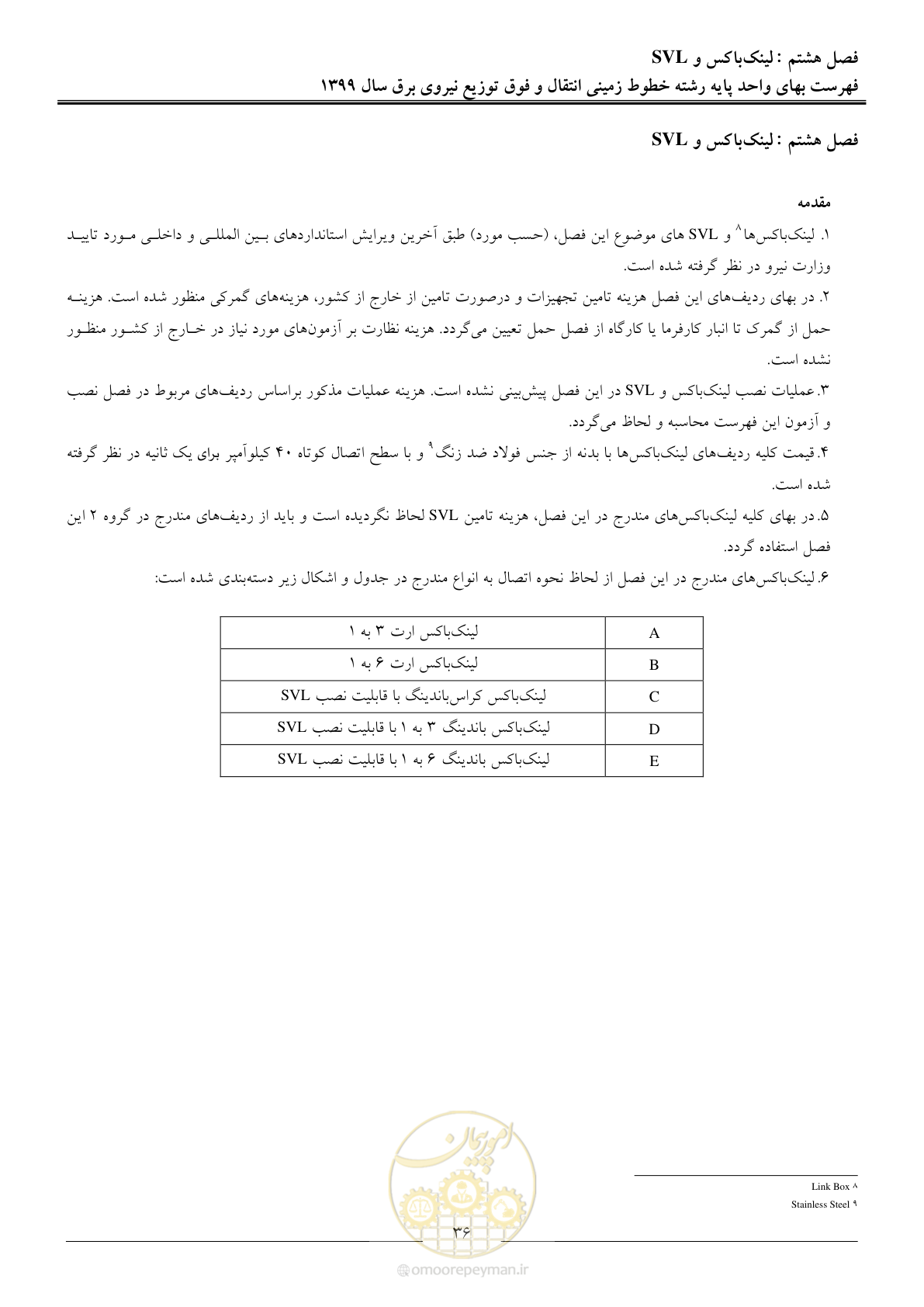 صفحه 41 از 67