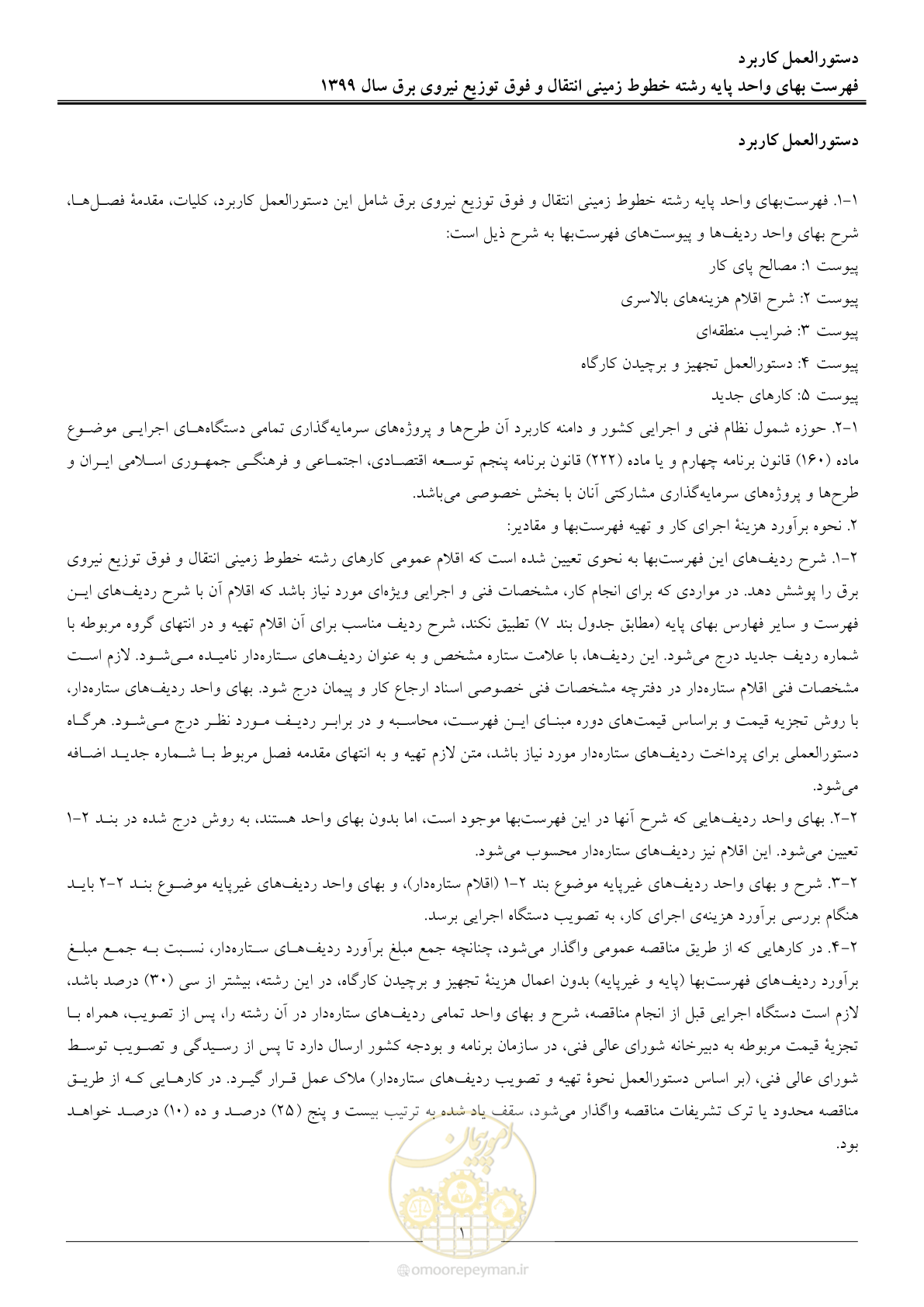 صفحه 6 از 67