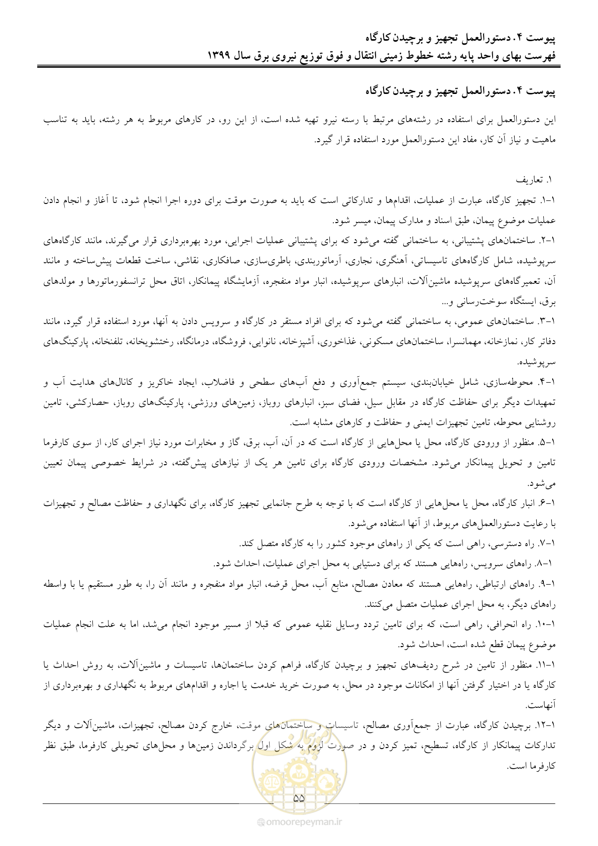 صفحه 60 از 67