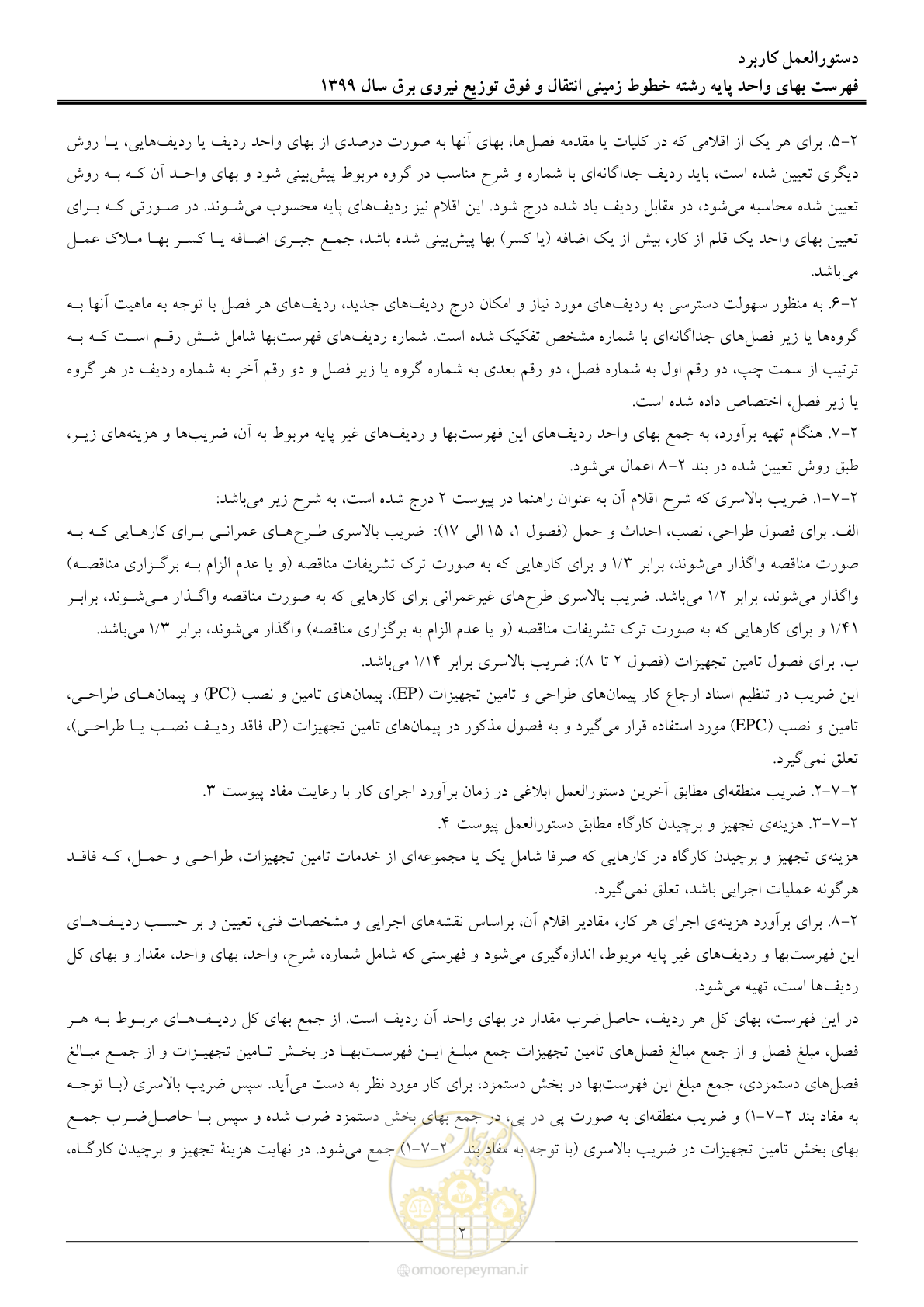صفحه 7 از 67