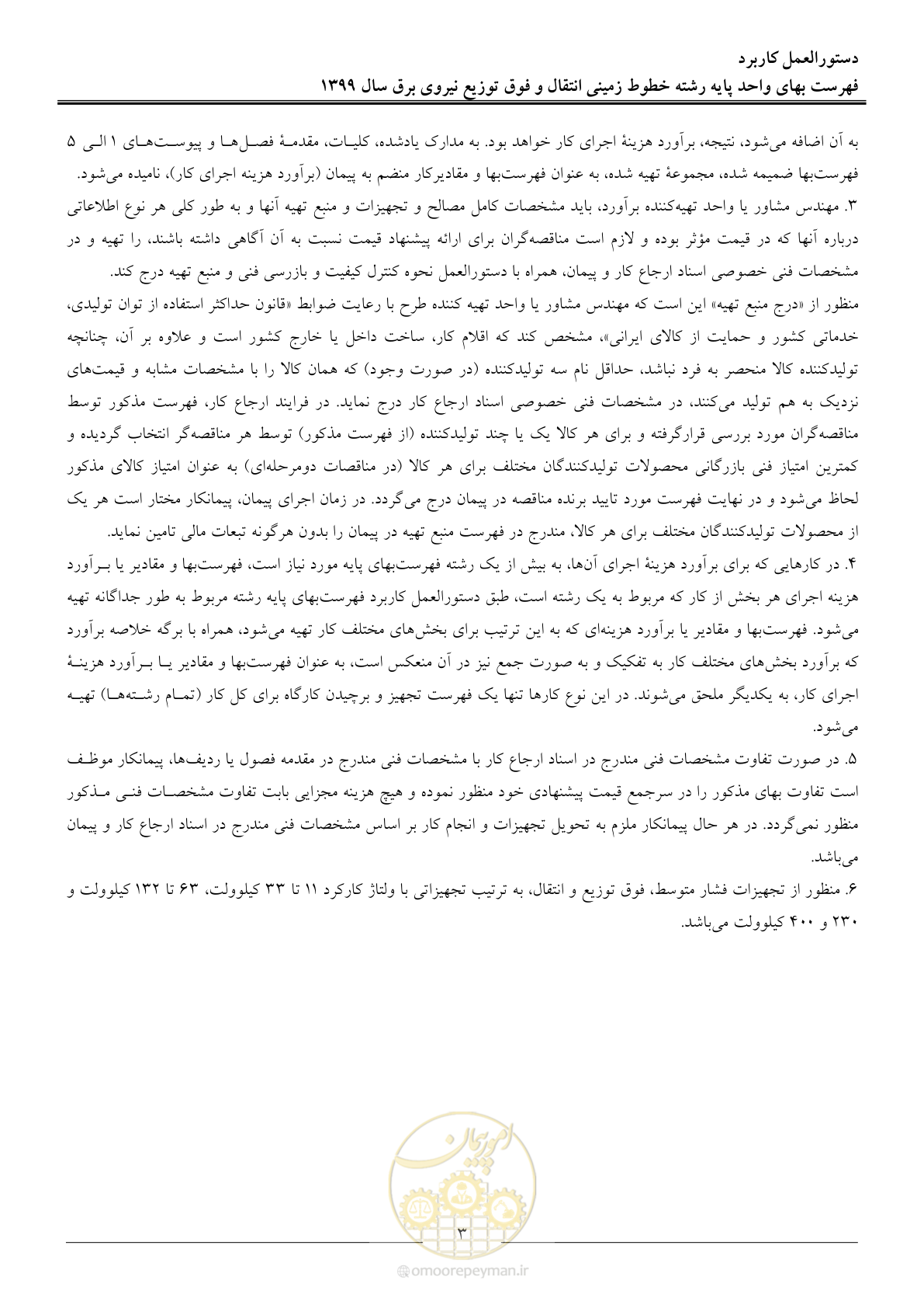 صفحه 8 از 67